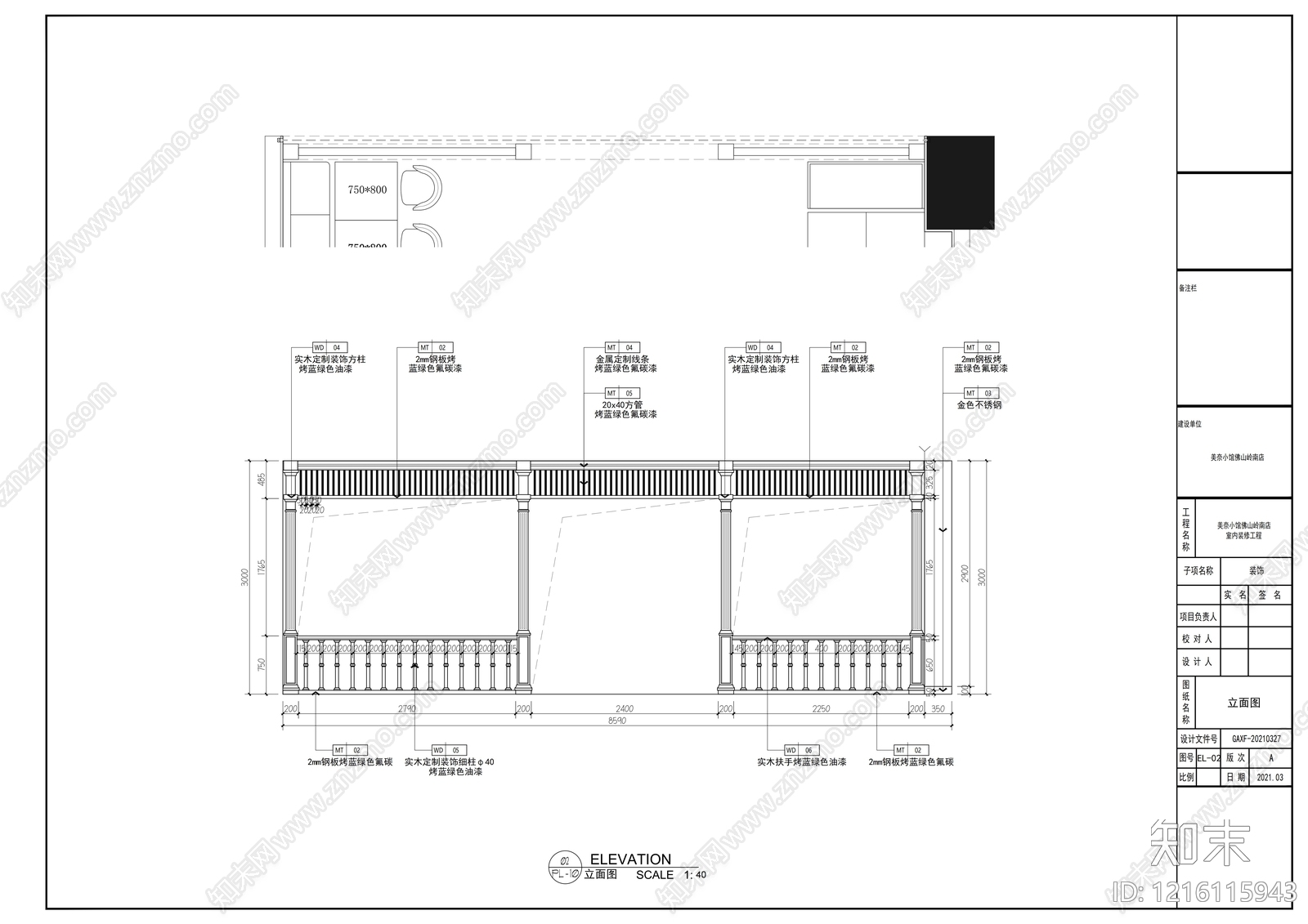 现代其他餐饮空间cad施工图下载【ID:1216115943】