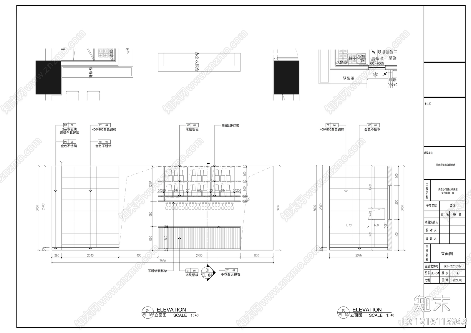 现代其他餐饮空间cad施工图下载【ID:1216115943】