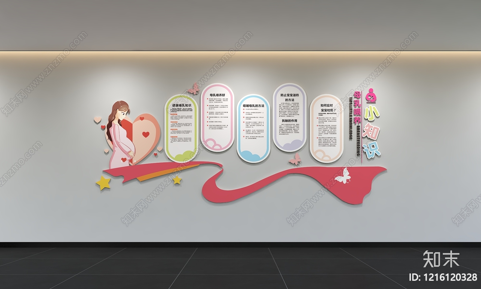 现代简约母婴室3D模型渲染效果图
