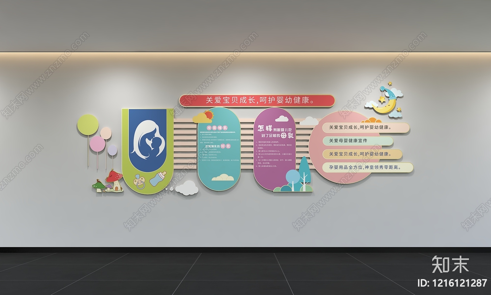 现代简约母婴室3D模型渲染效果图