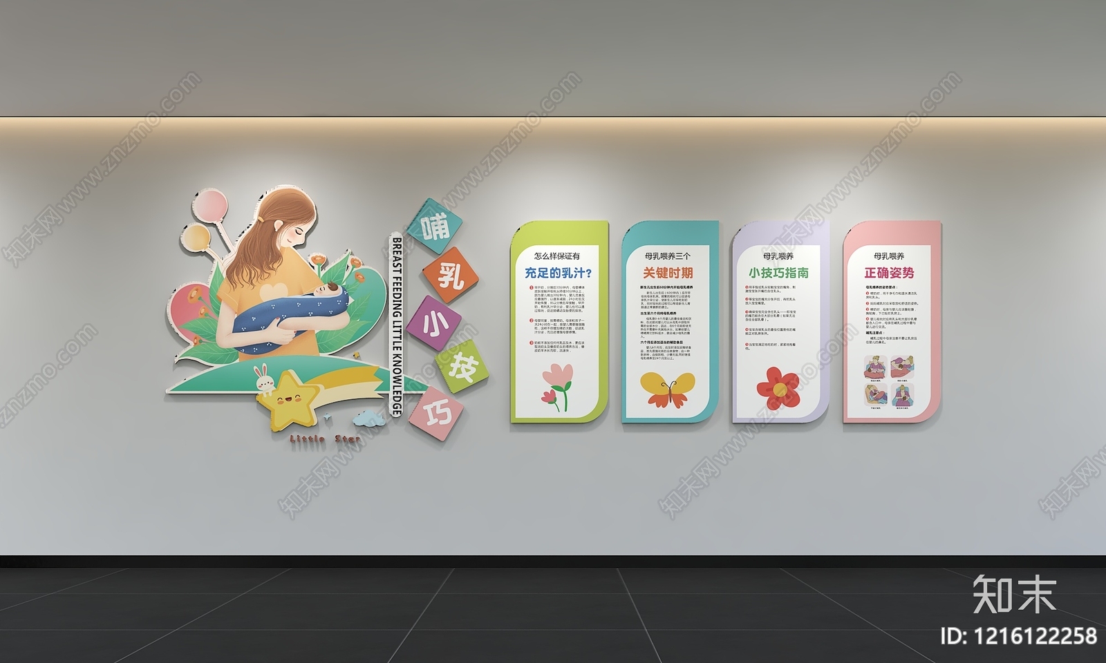 现代简约母婴室3D模型渲染效果图