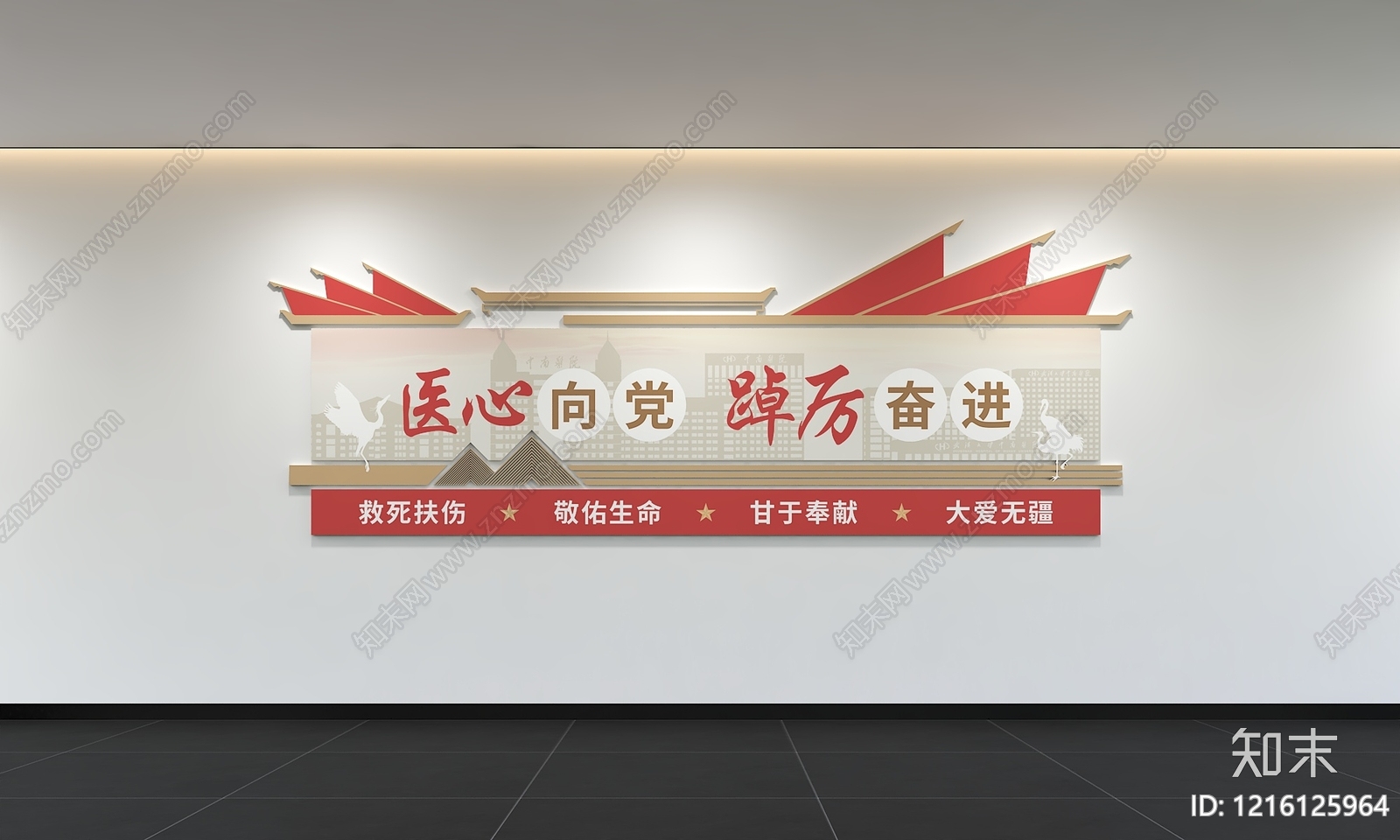 新中式医院3D模型渲染效果图