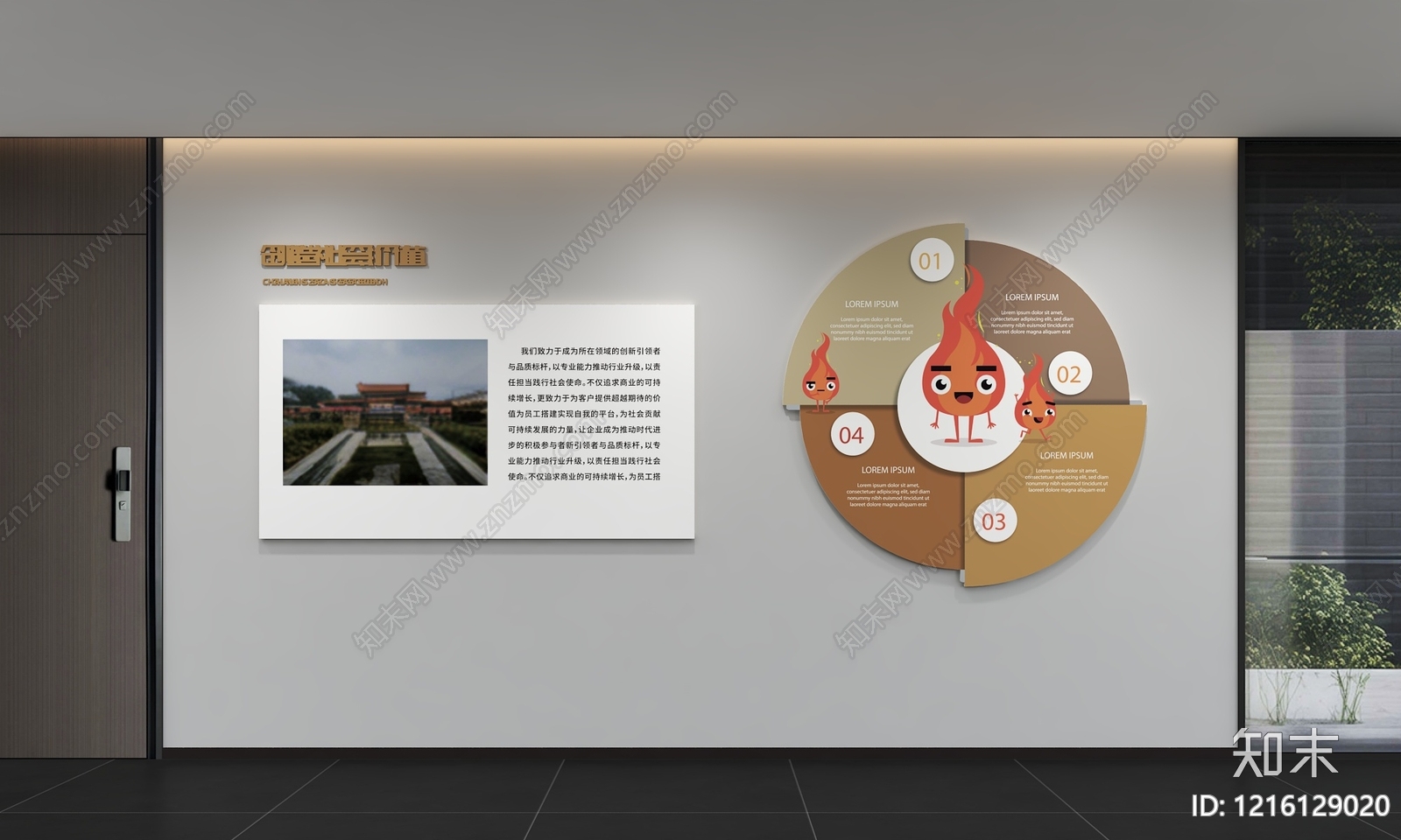现代简约其他办公空间3D模型下载【ID:1216129020】
