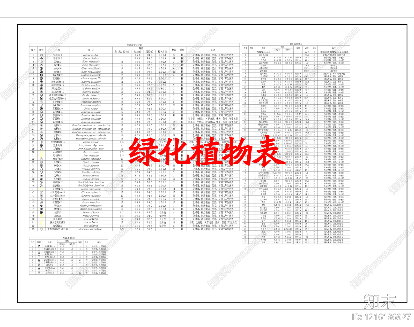 现代景观CAD图纸