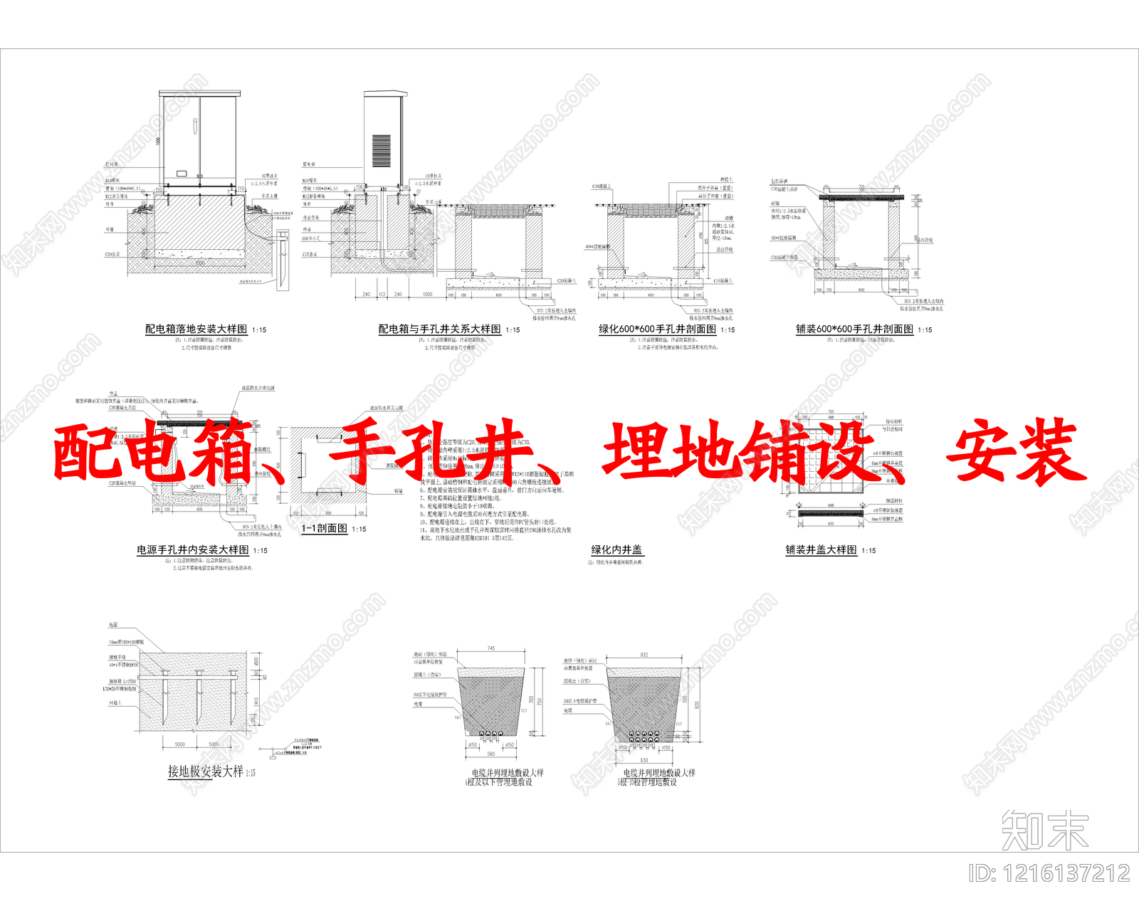 现代其他景观施工图下载【ID:1216137212】