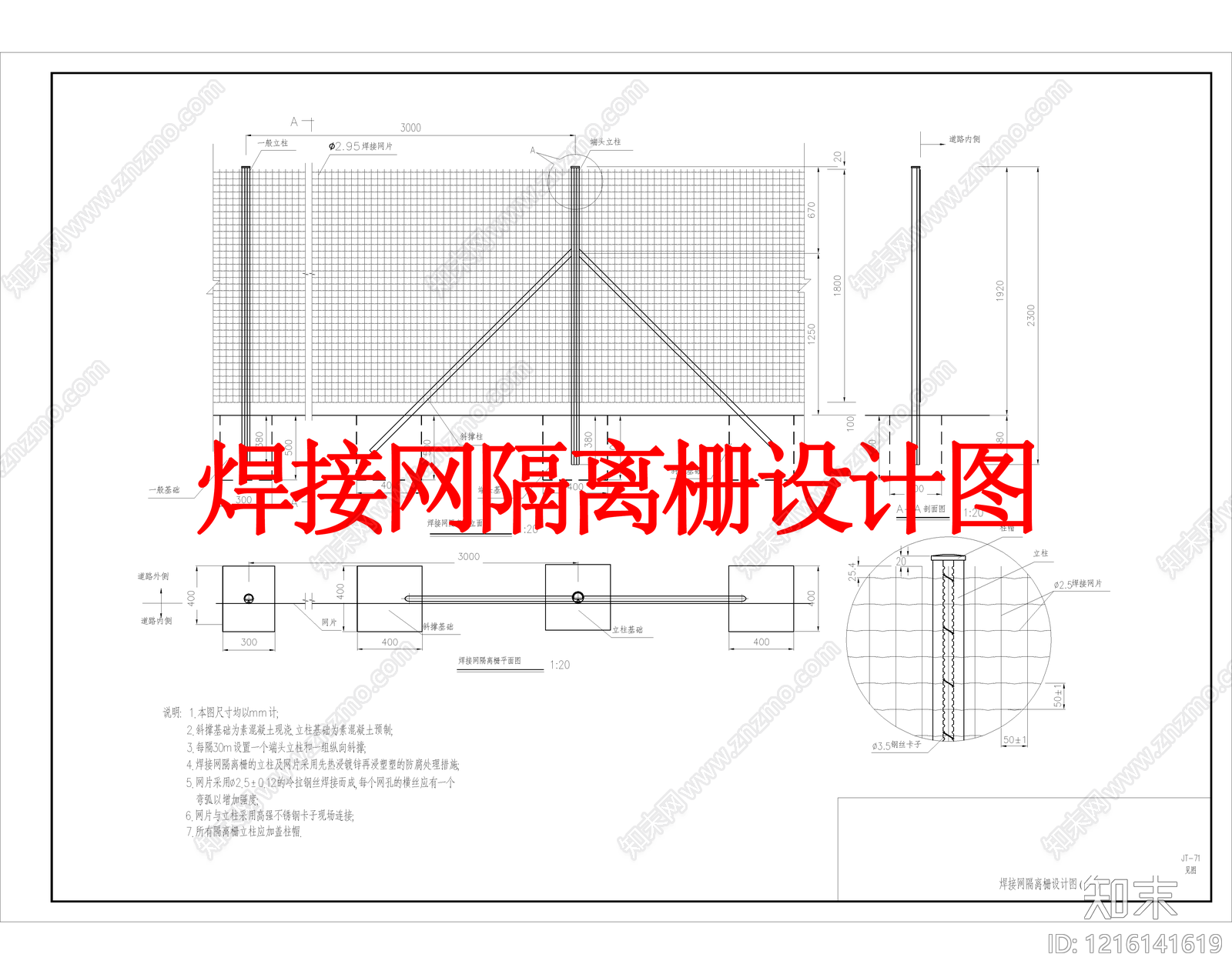 现代其他景观施工图下载【ID:1216141619】