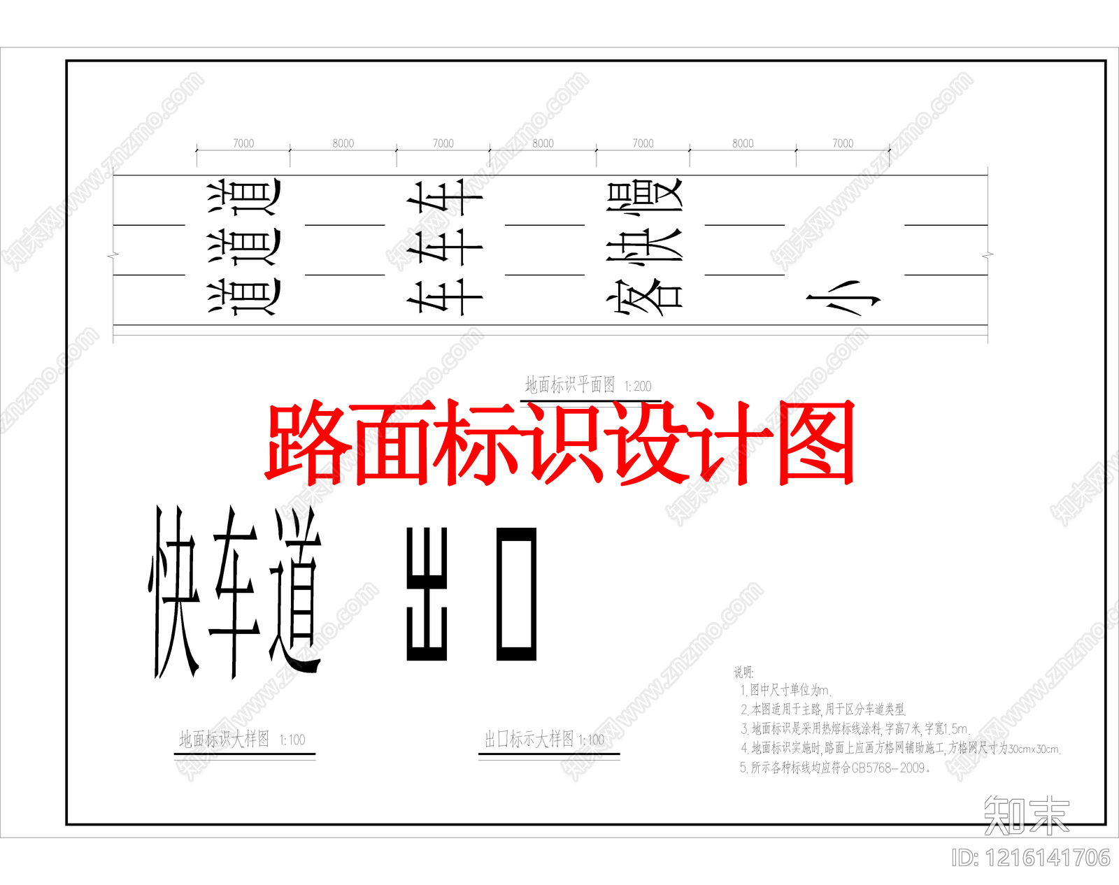 其他类型图纸CAD图纸