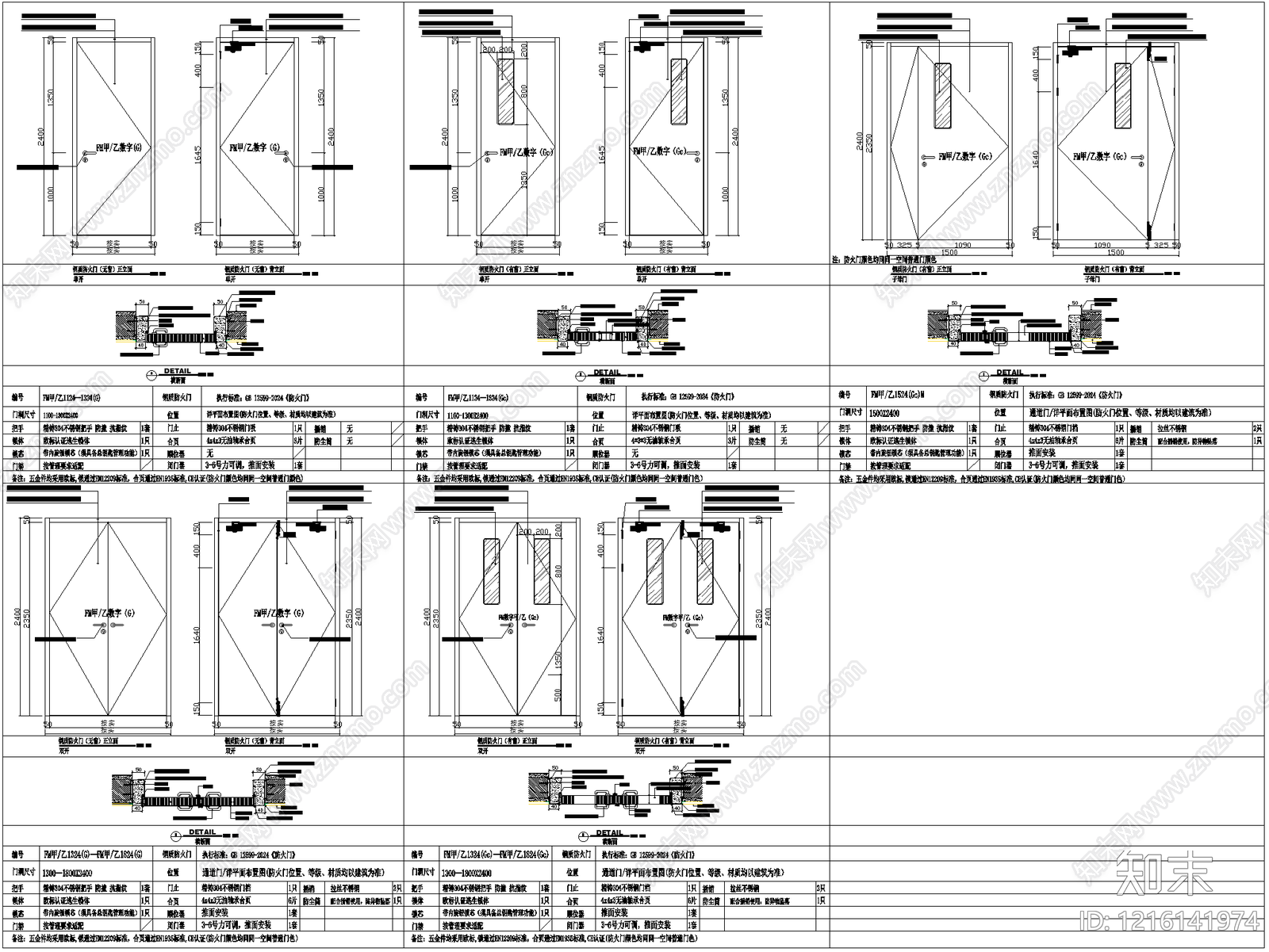 特种门窗施工图下载【ID:1216141974】