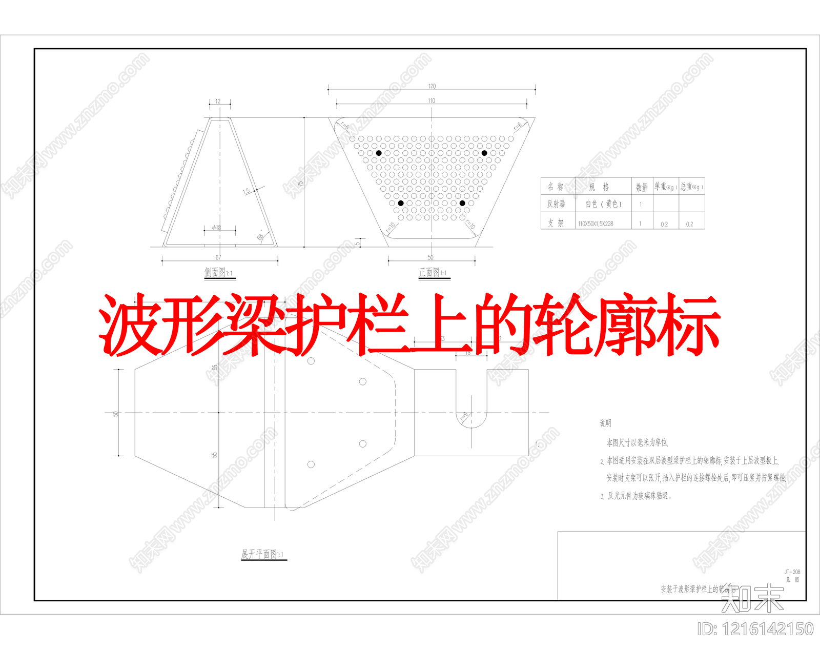 其他类型图纸施工图下载【ID:1216142150】