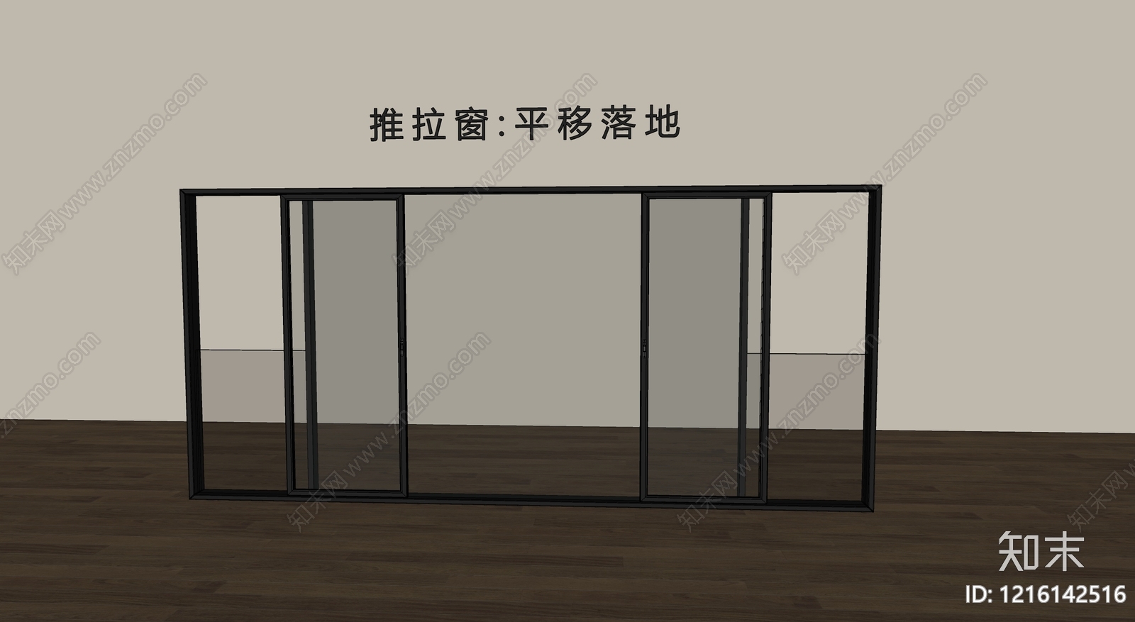 极简推拉窗SU模型下载【ID:1216142516】