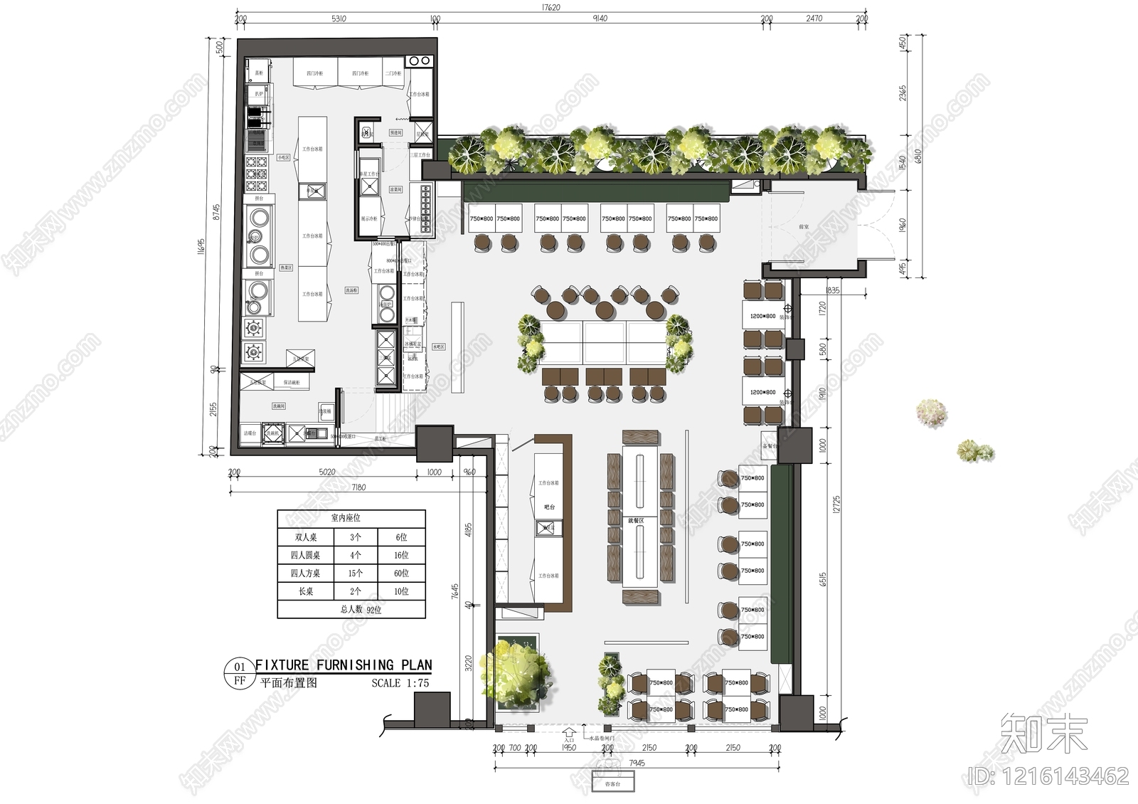 现代西餐厅施工图下载【ID:1216143462】