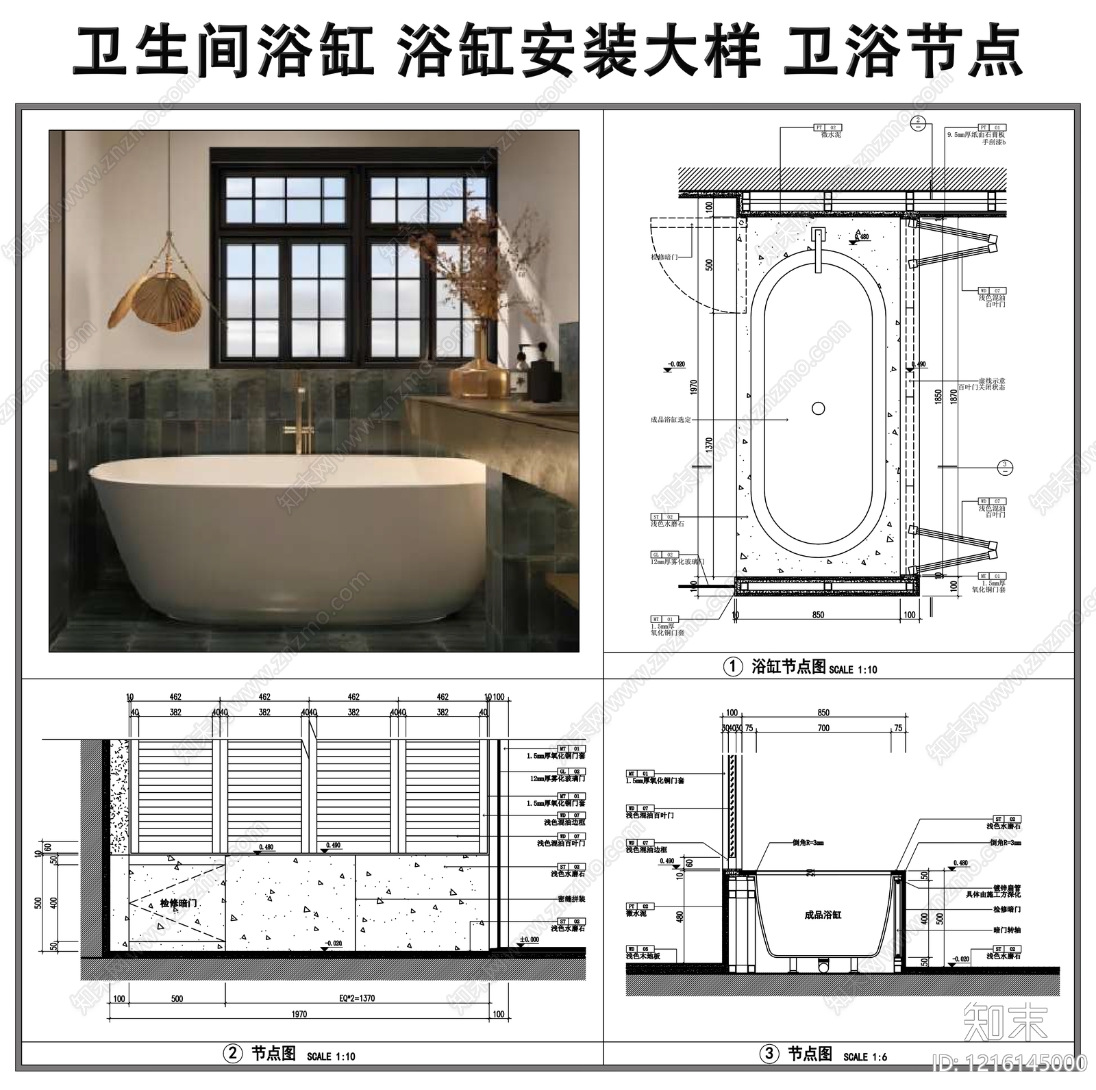 复古中古卫浴节点施工图下载【ID:1216145000】
