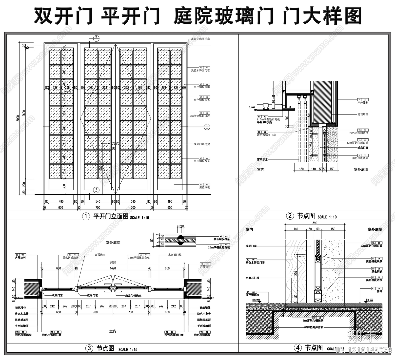 玻璃门节点CAD图纸