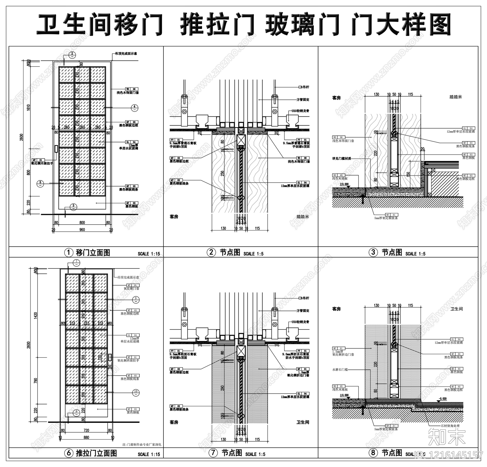 推拉门节点施工图下载【ID:1216145157】