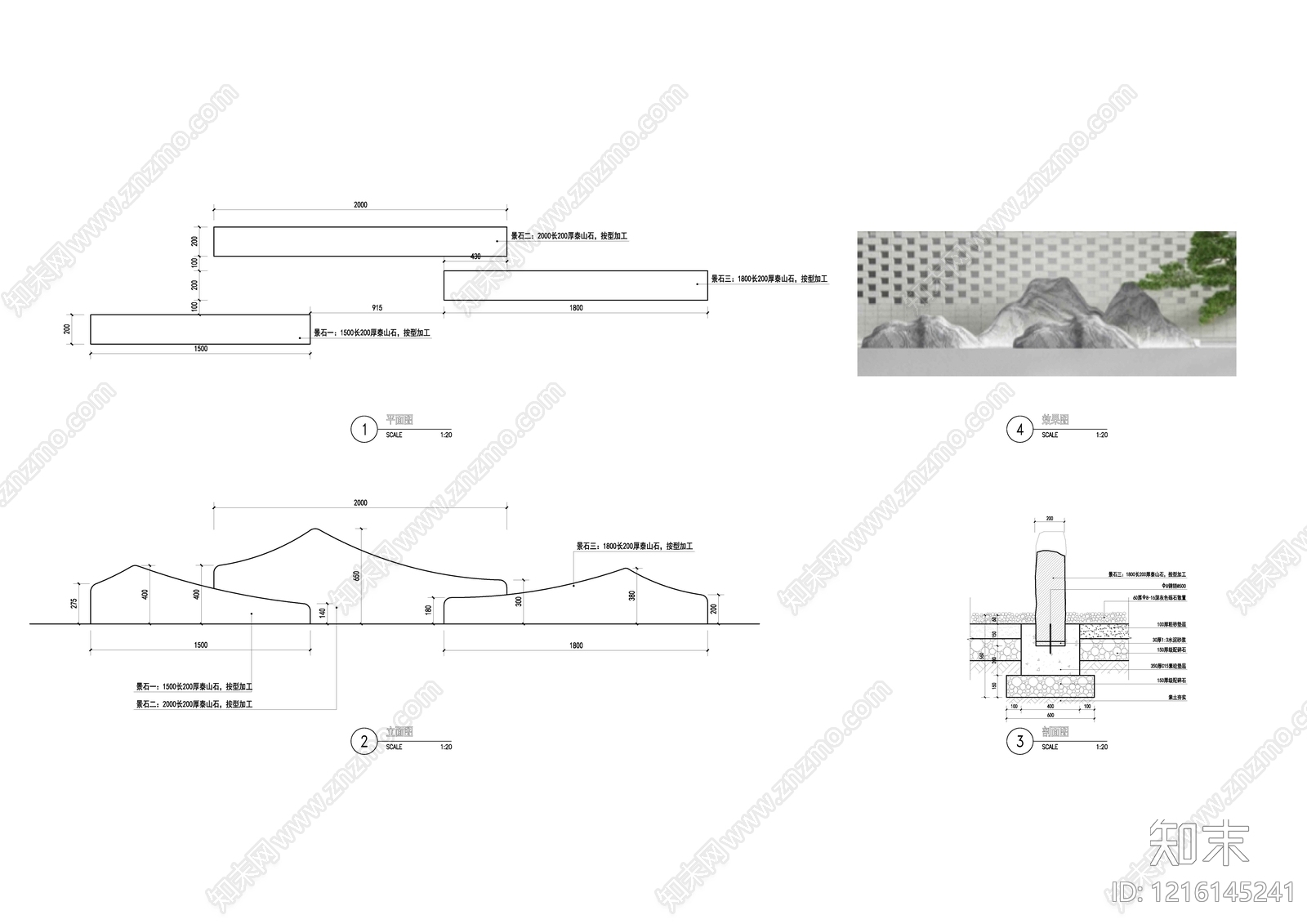 现代综合景观小品施工图下载【ID:1216145241】