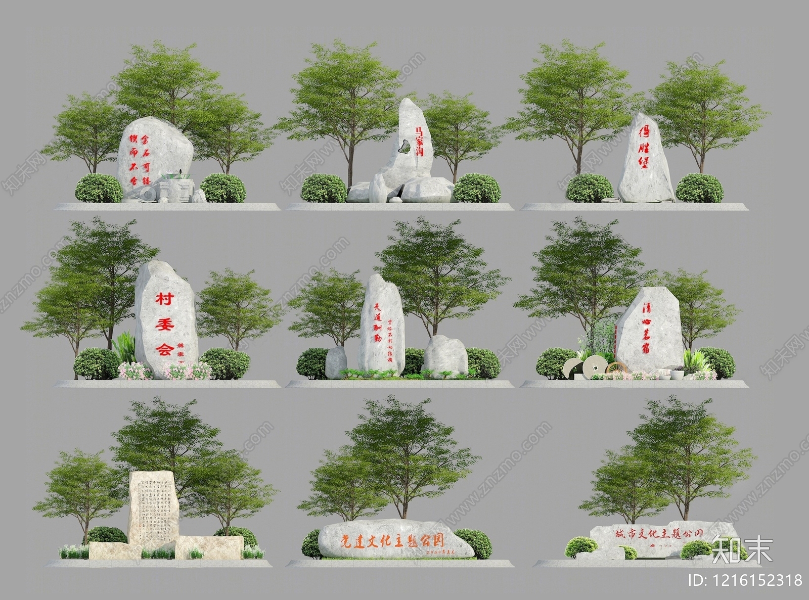 新中式景观其他景观小品3D模型下载【ID:1216152318】