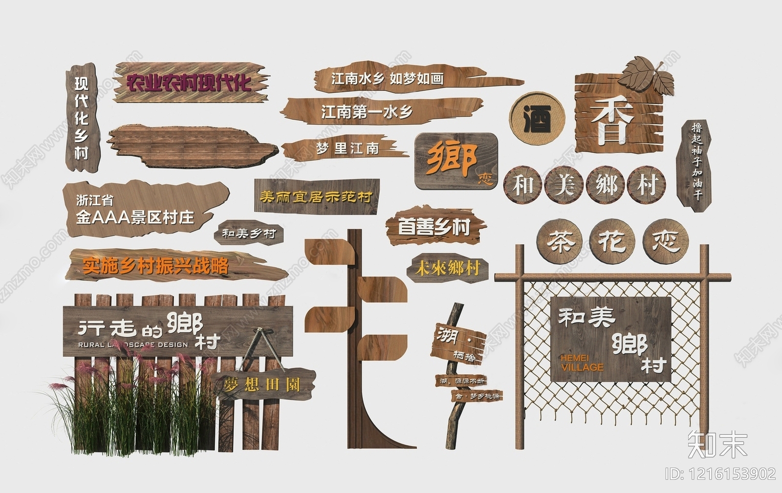 新中式乡村景观导视3D模型下载【ID:1216153902】