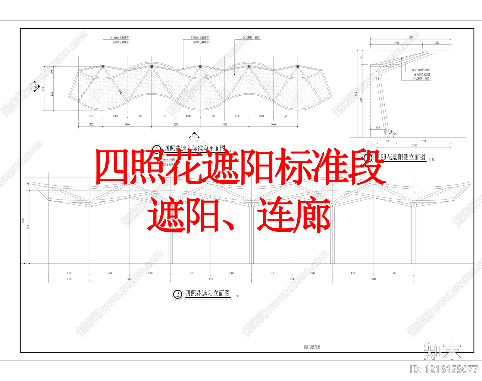 其他类型图纸施工图下载【ID:1216155077】