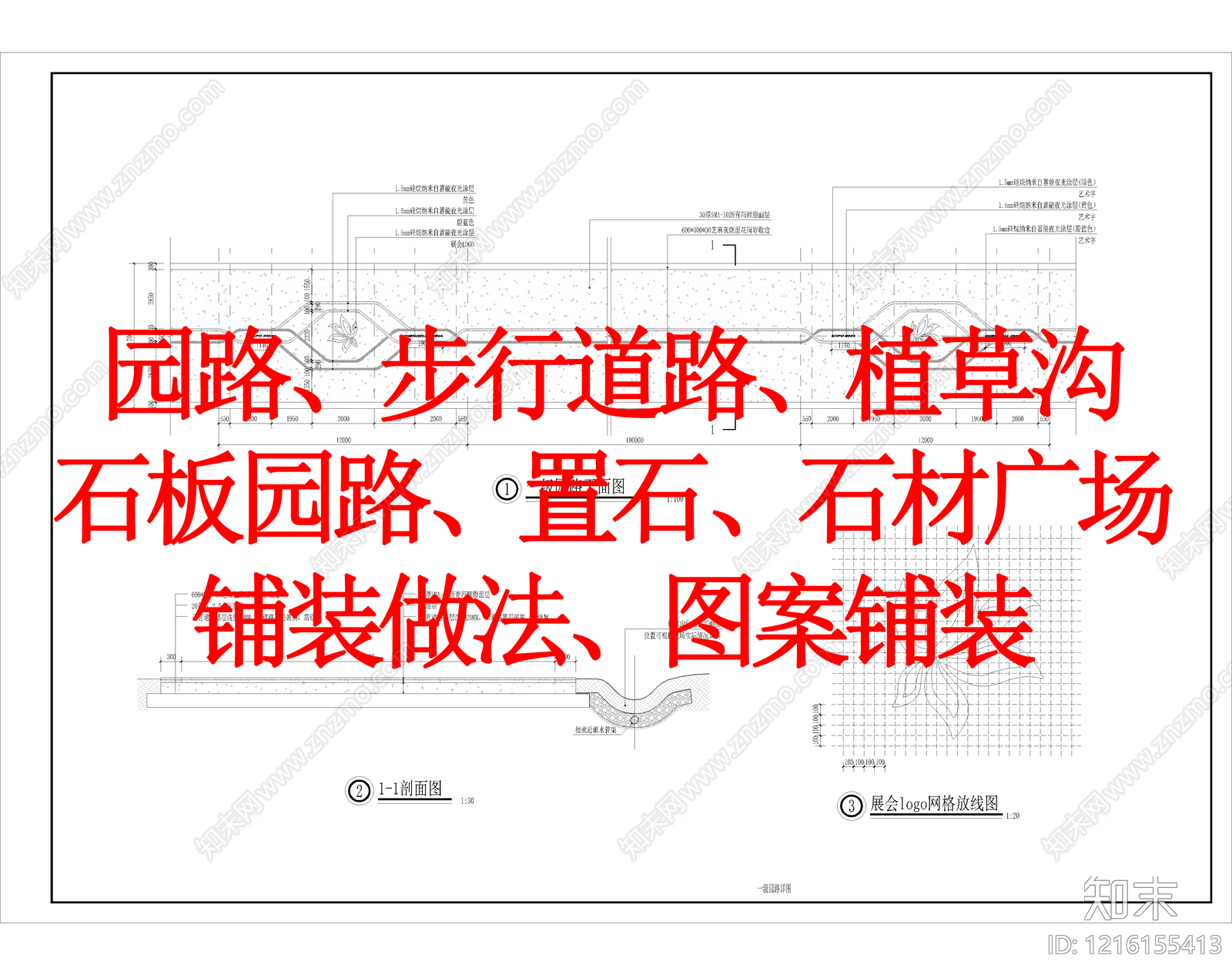 其他类型图纸施工图下载【ID:1216155413】