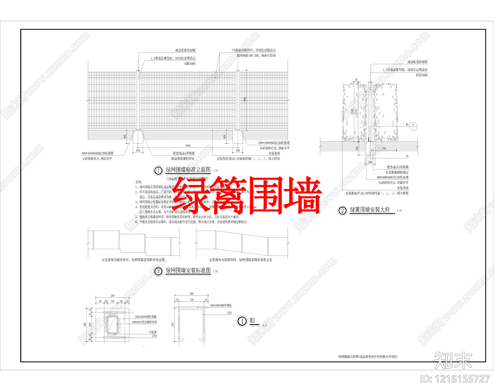 其他类型图纸施工图下载【ID:1216155727】