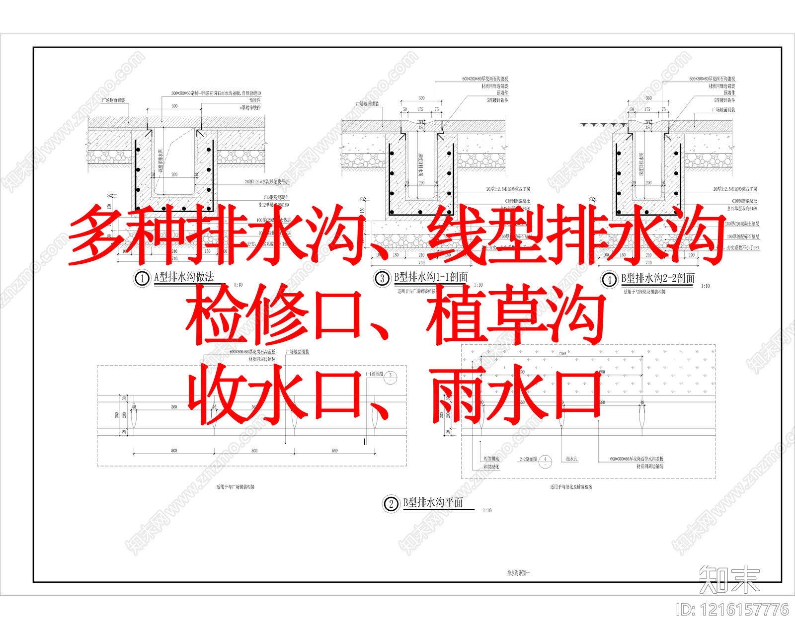 其他类型图纸施工图下载【ID:1216157776】
