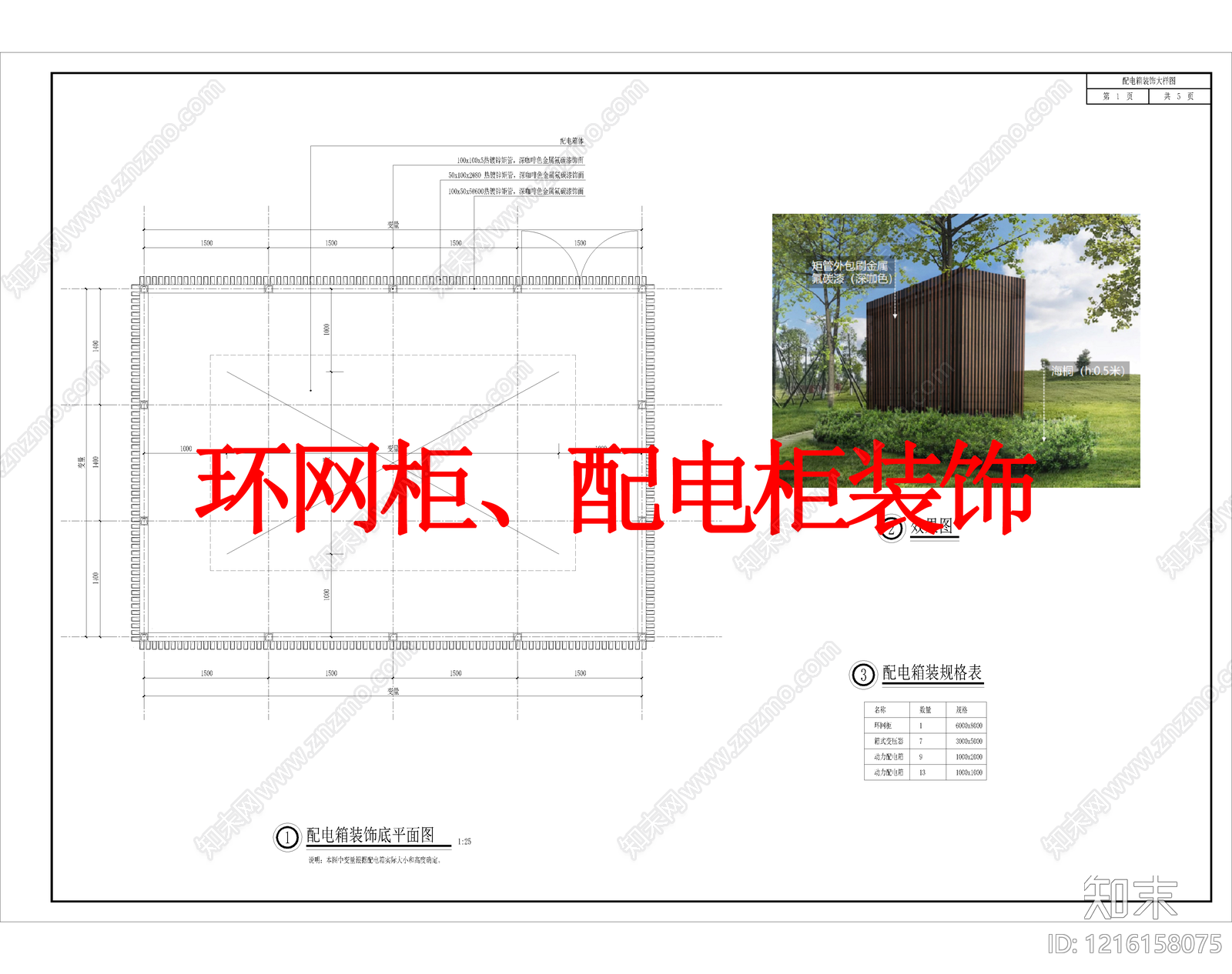 其他类型图纸施工图下载【ID:1216158075】