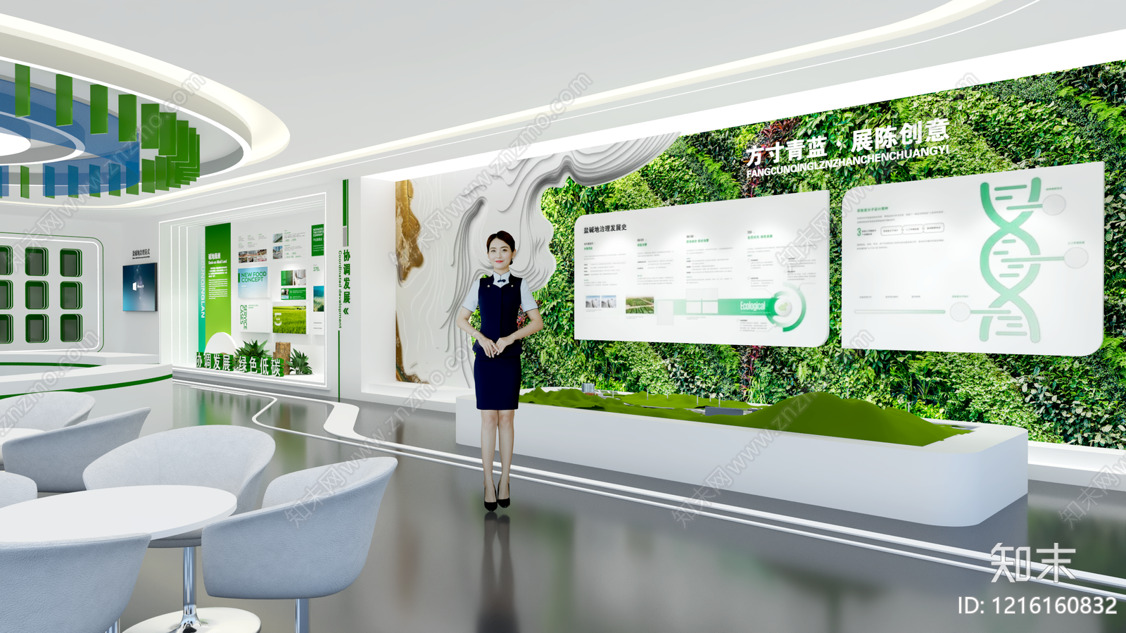 现代简约城市展厅SU模型下载【ID:1216160832】