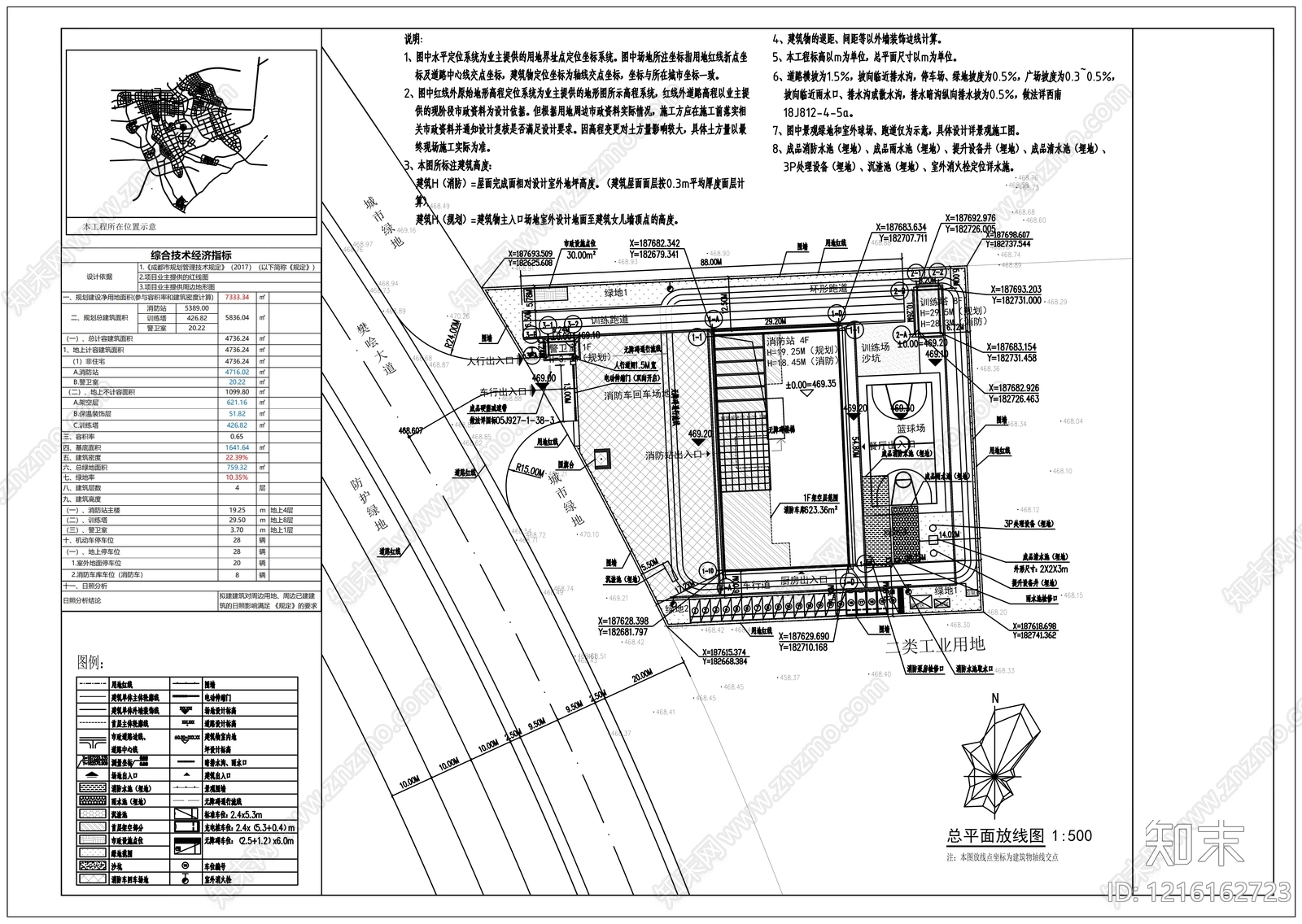 现代消防站cad施工图下载【ID:1216162723】
