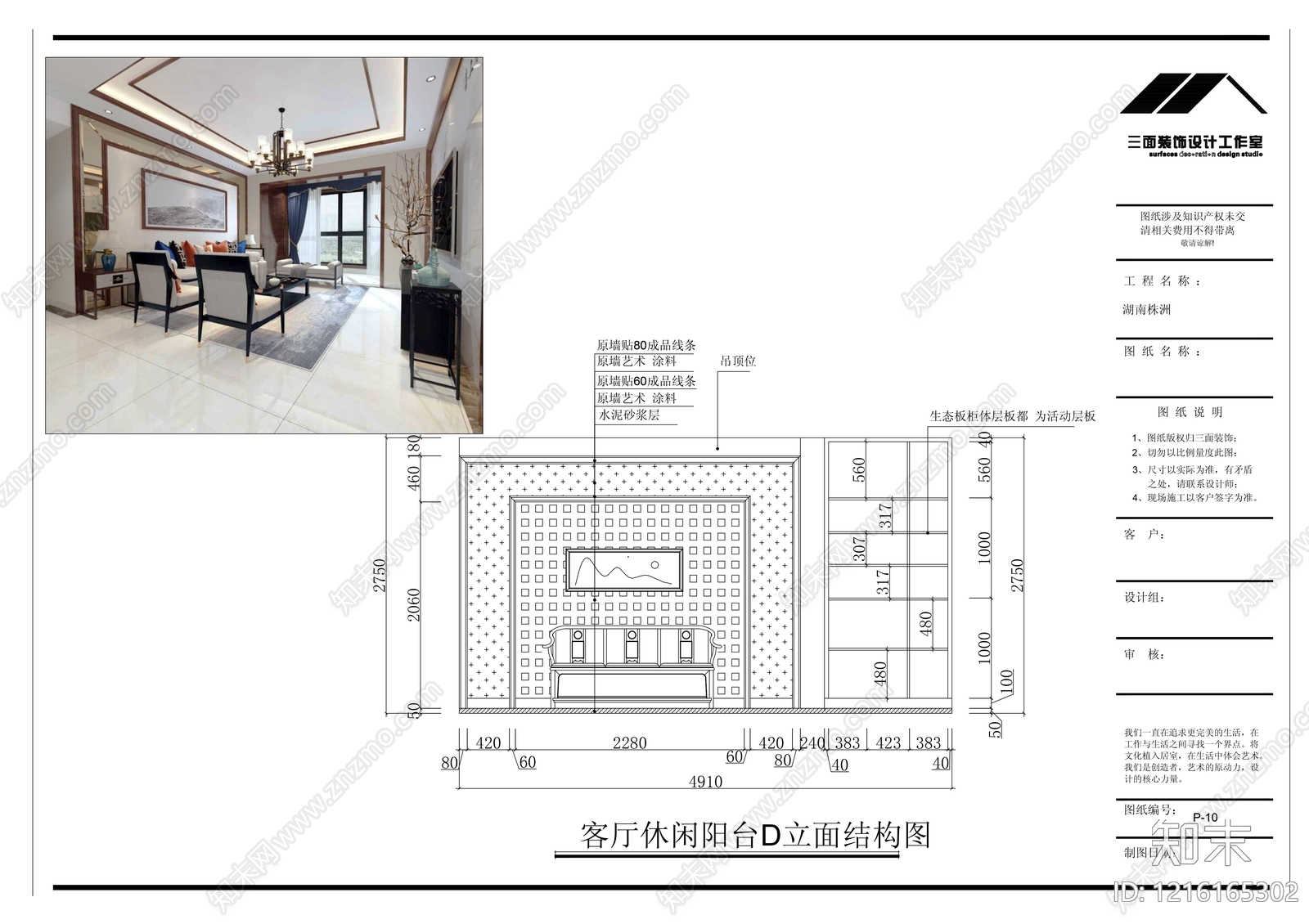 立面图施工图下载【ID:1216165302】