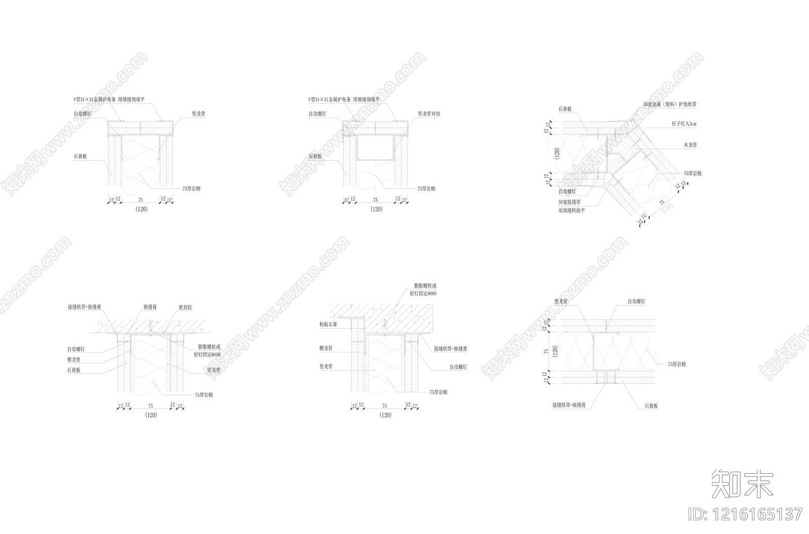 轻钢龙骨隔墙施工图下载【ID:1216165137】