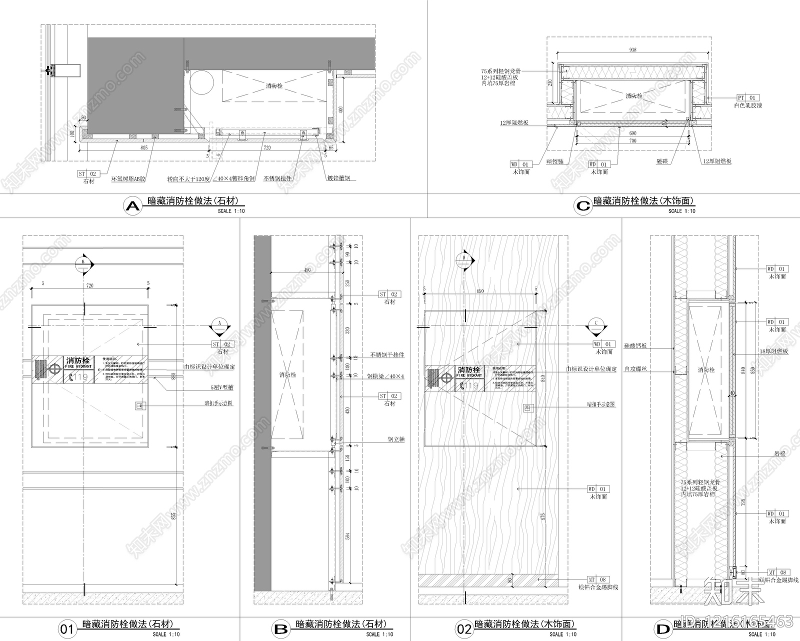 现代收口节点施工图下载【ID:1216165463】