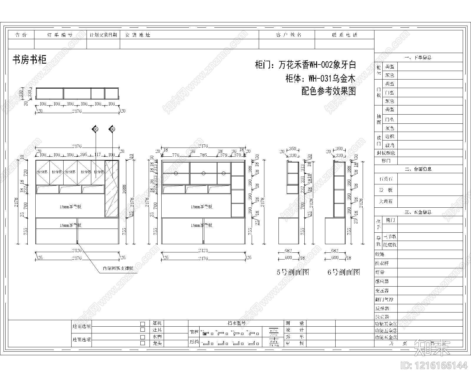 全屋定制cad施工图下载【ID:1216166144】