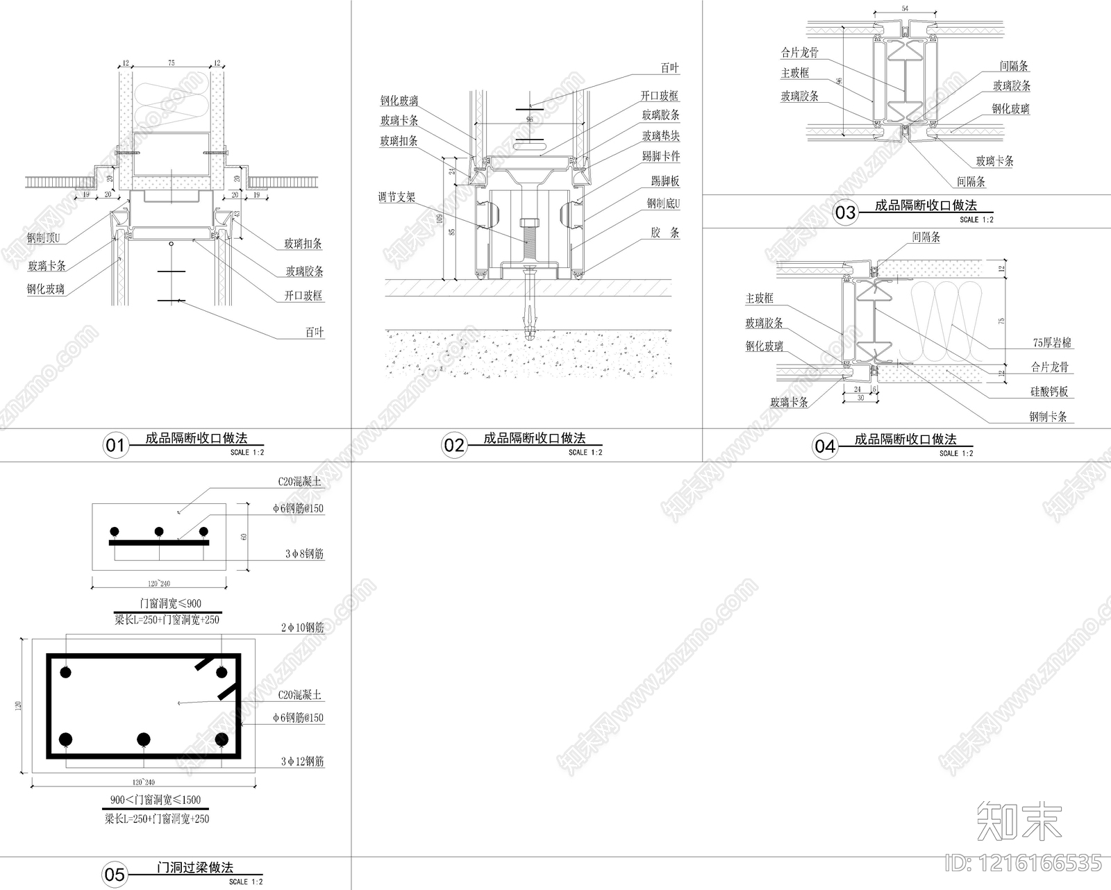 隔断节点施工图下载【ID:1216166535】