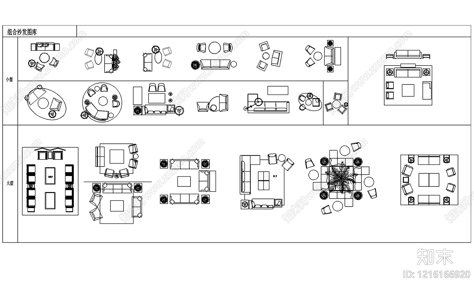 现代简约沙发施工图下载【ID:1216166920】