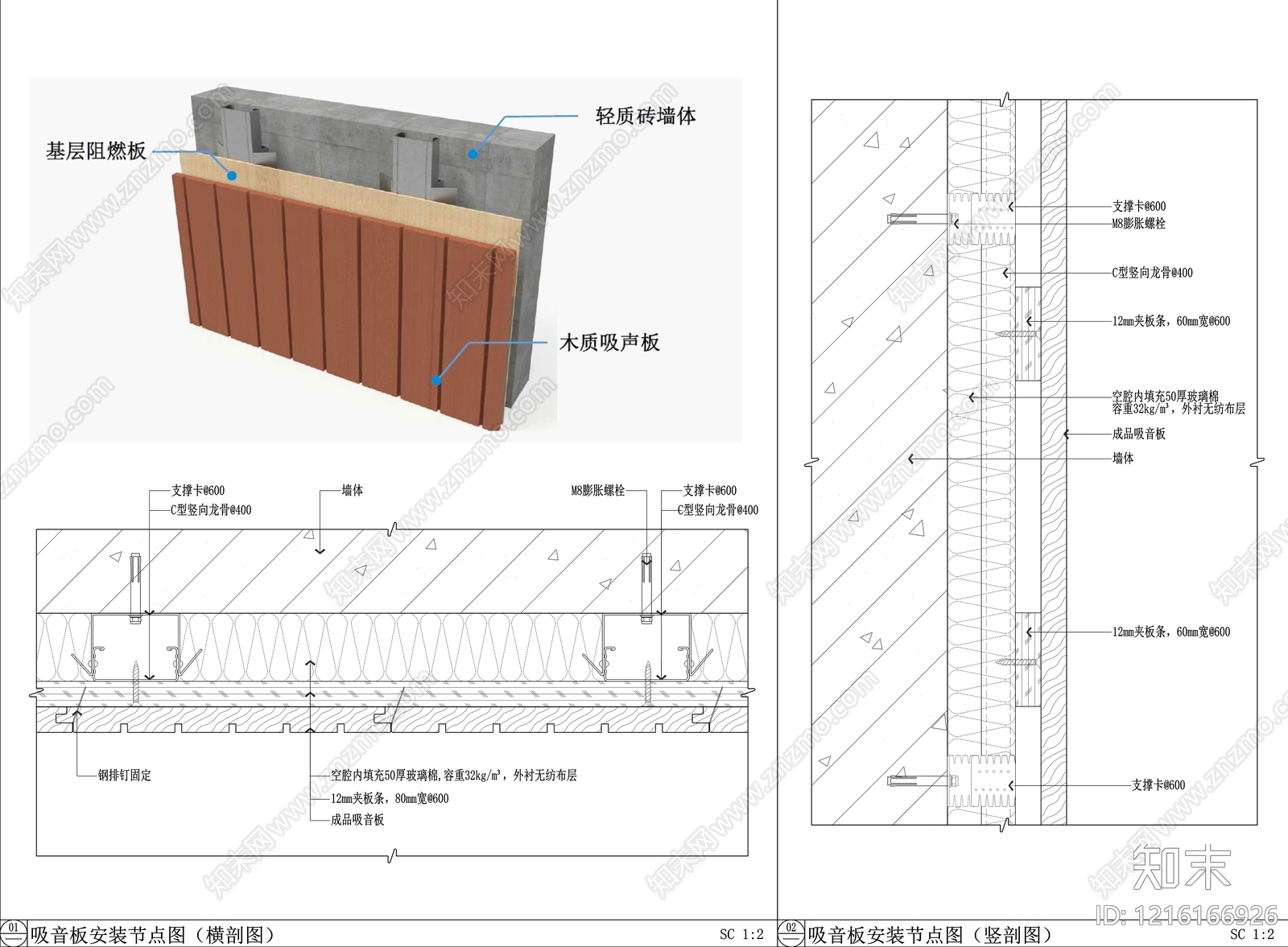 墙面节点cad施工图下载【ID:1216166926】