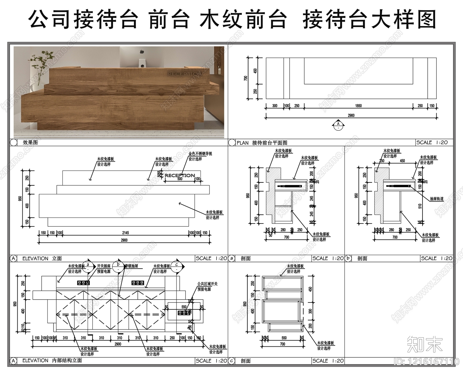 前台节点施工图下载【ID:1216167110】
