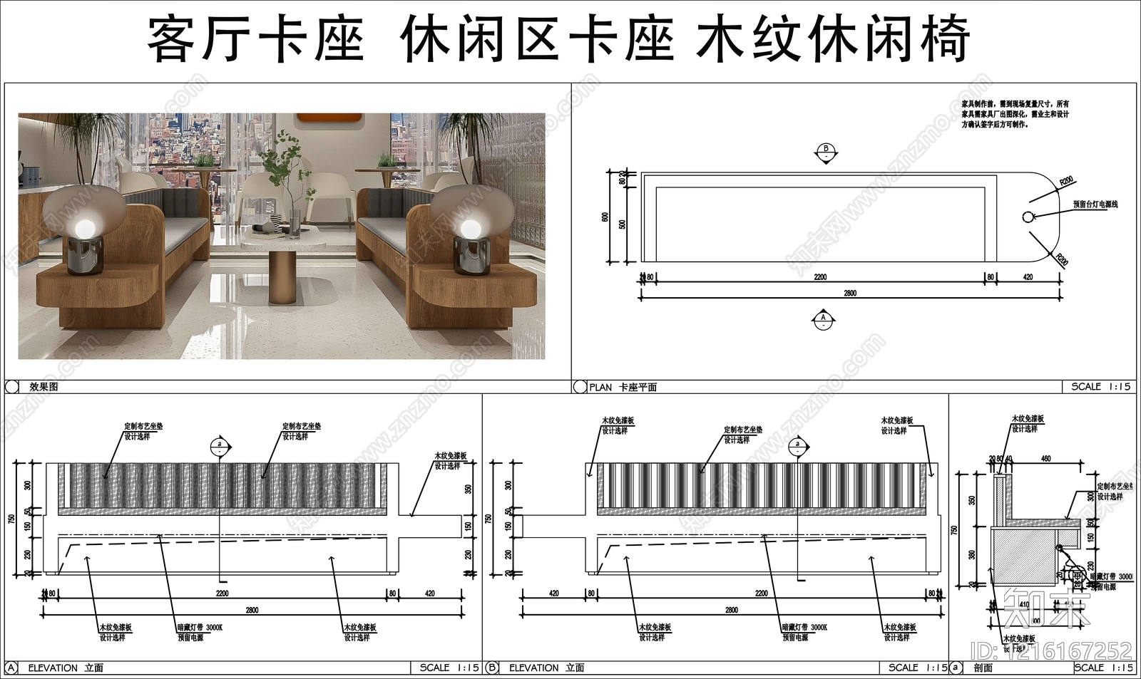 卡座节点施工图下载【ID:1216167252】