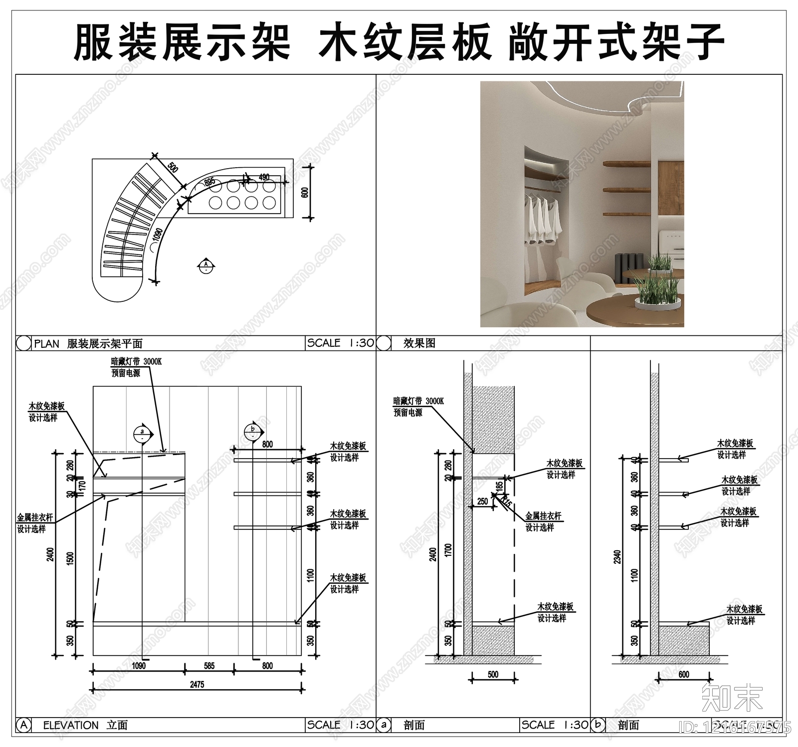 综合家具节点施工图下载【ID:1216167575】