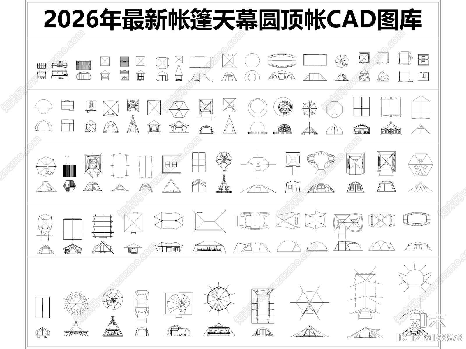现代帐篷施工图下载【ID:1216168878】