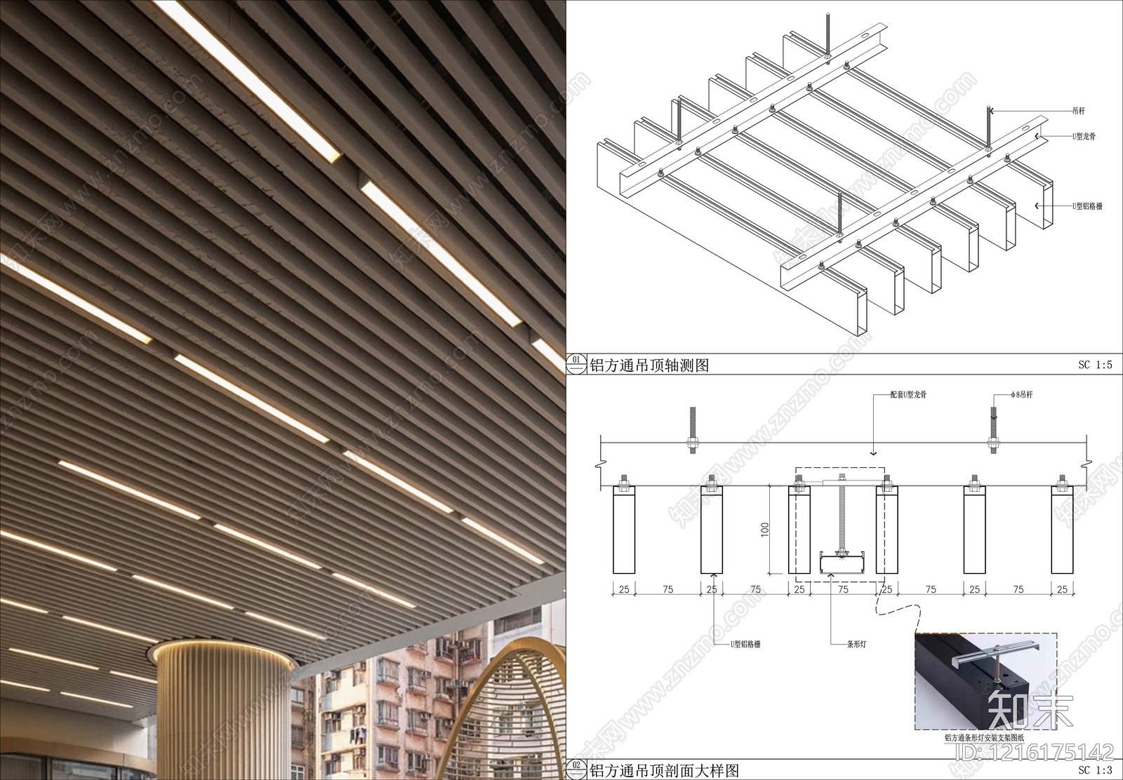 格栅吊顶施工图下载【ID:1216175142】