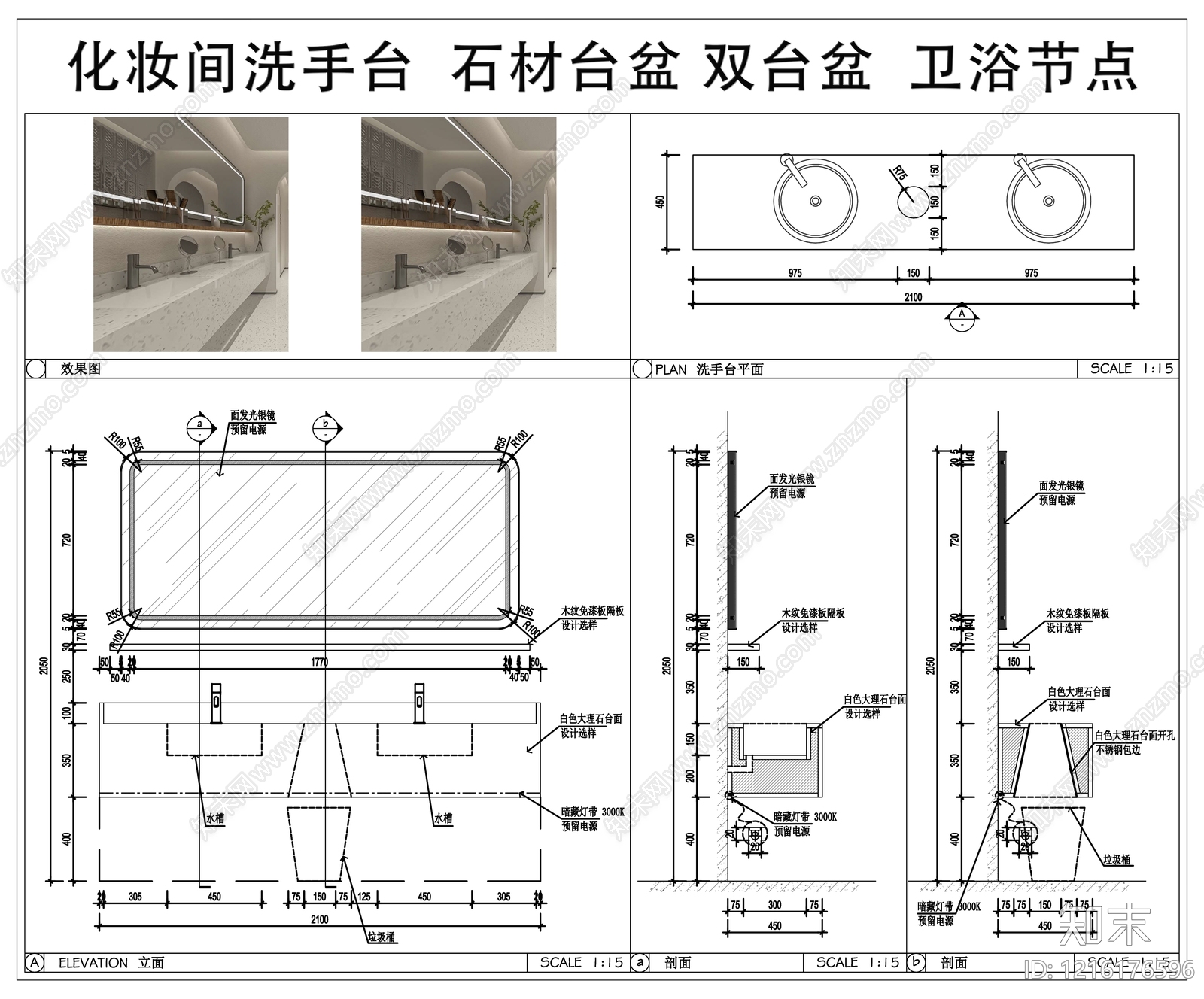 洗手台节点施工图下载【ID:1216176596】