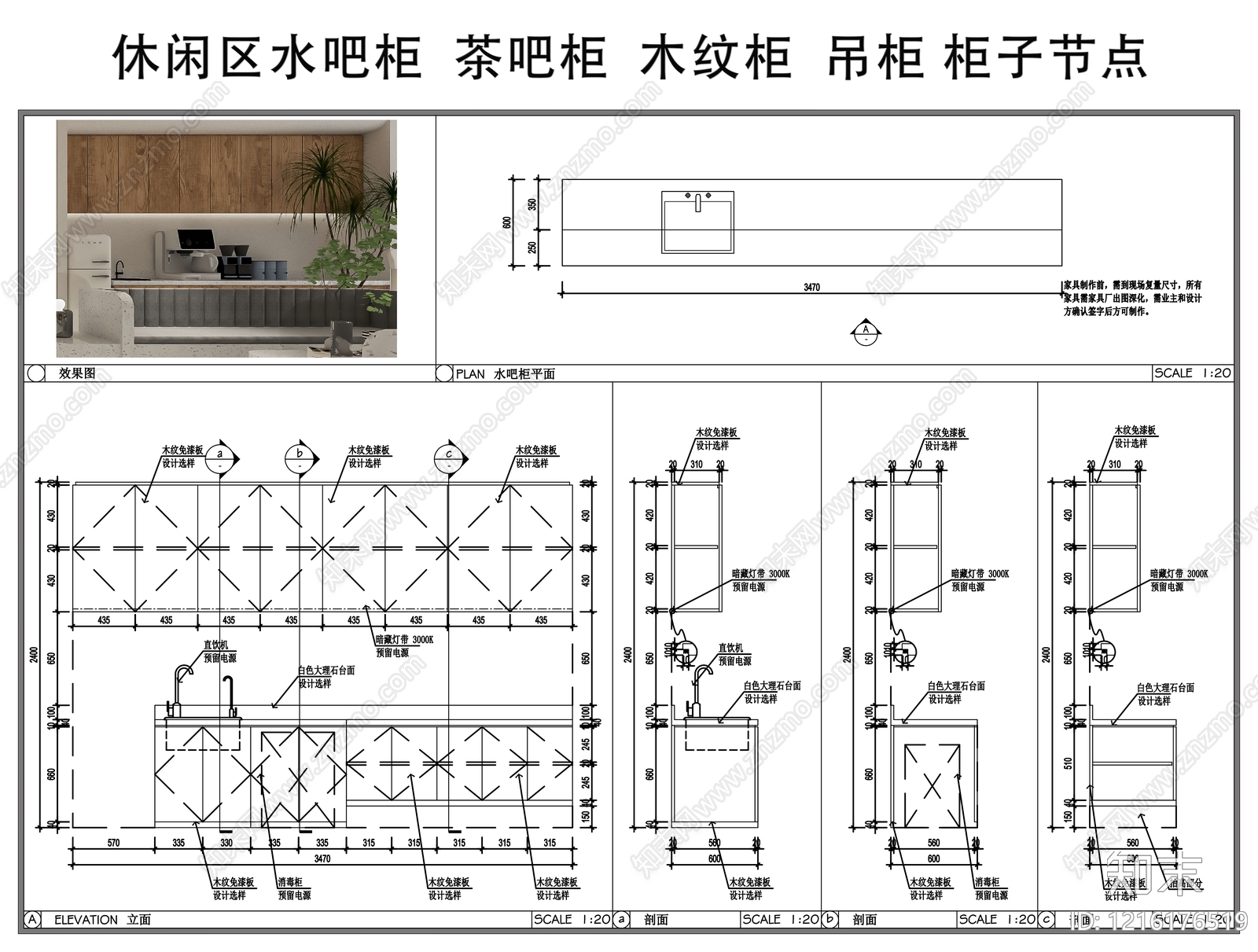柜体节点施工图下载【ID:1216176519】