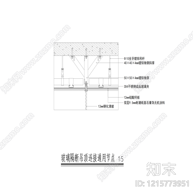 墙面节点施工图下载【ID:1215773951】