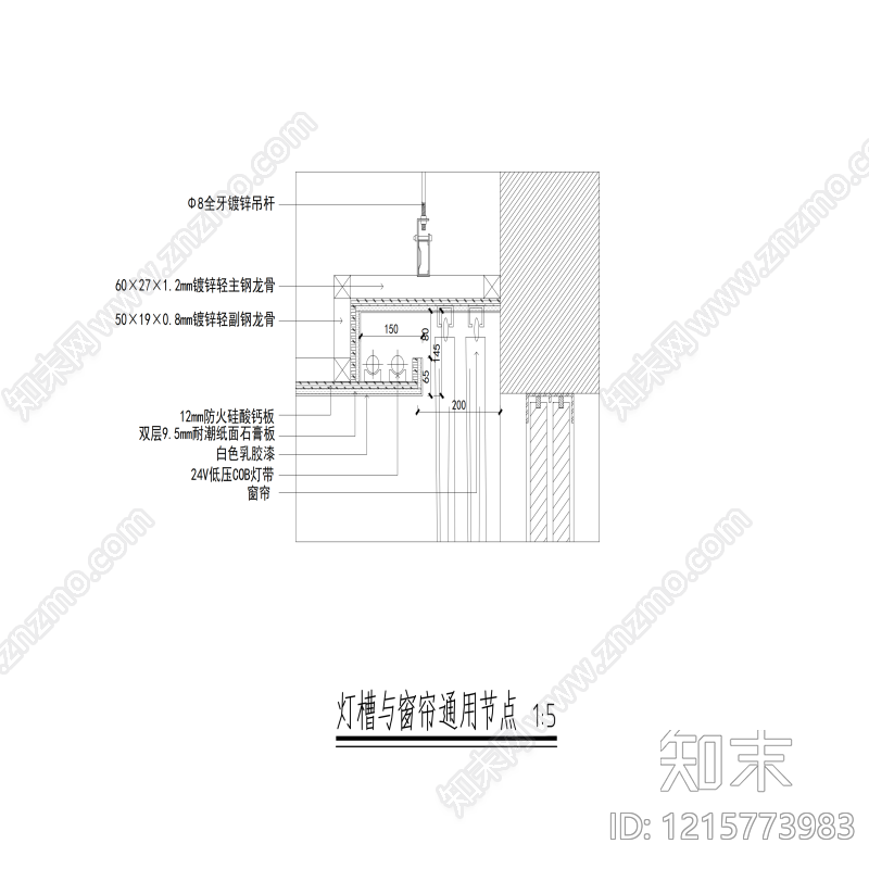 石膏板吊顶CAD图纸
