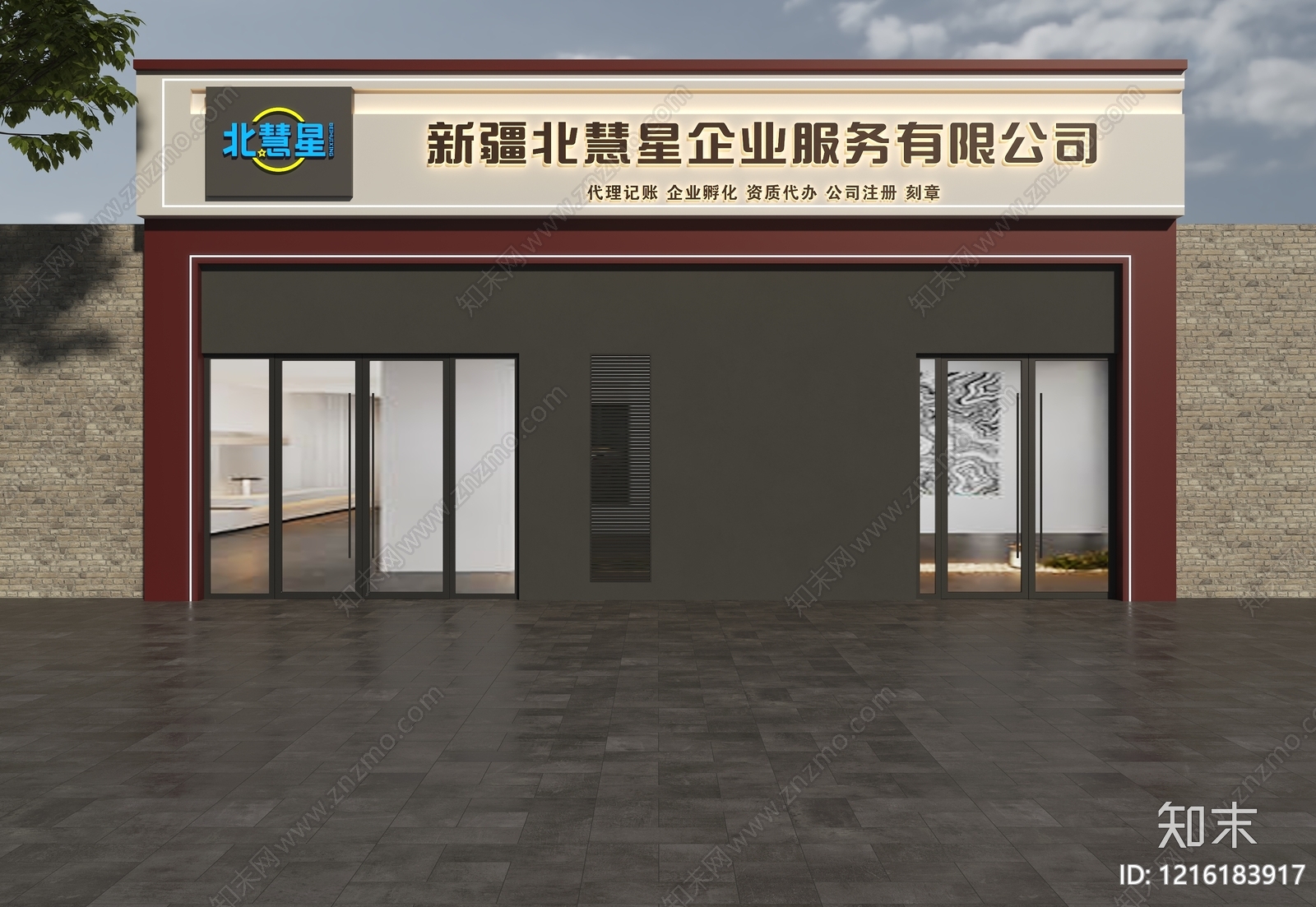 现代简约门头SU模型下载【ID:1216183917】