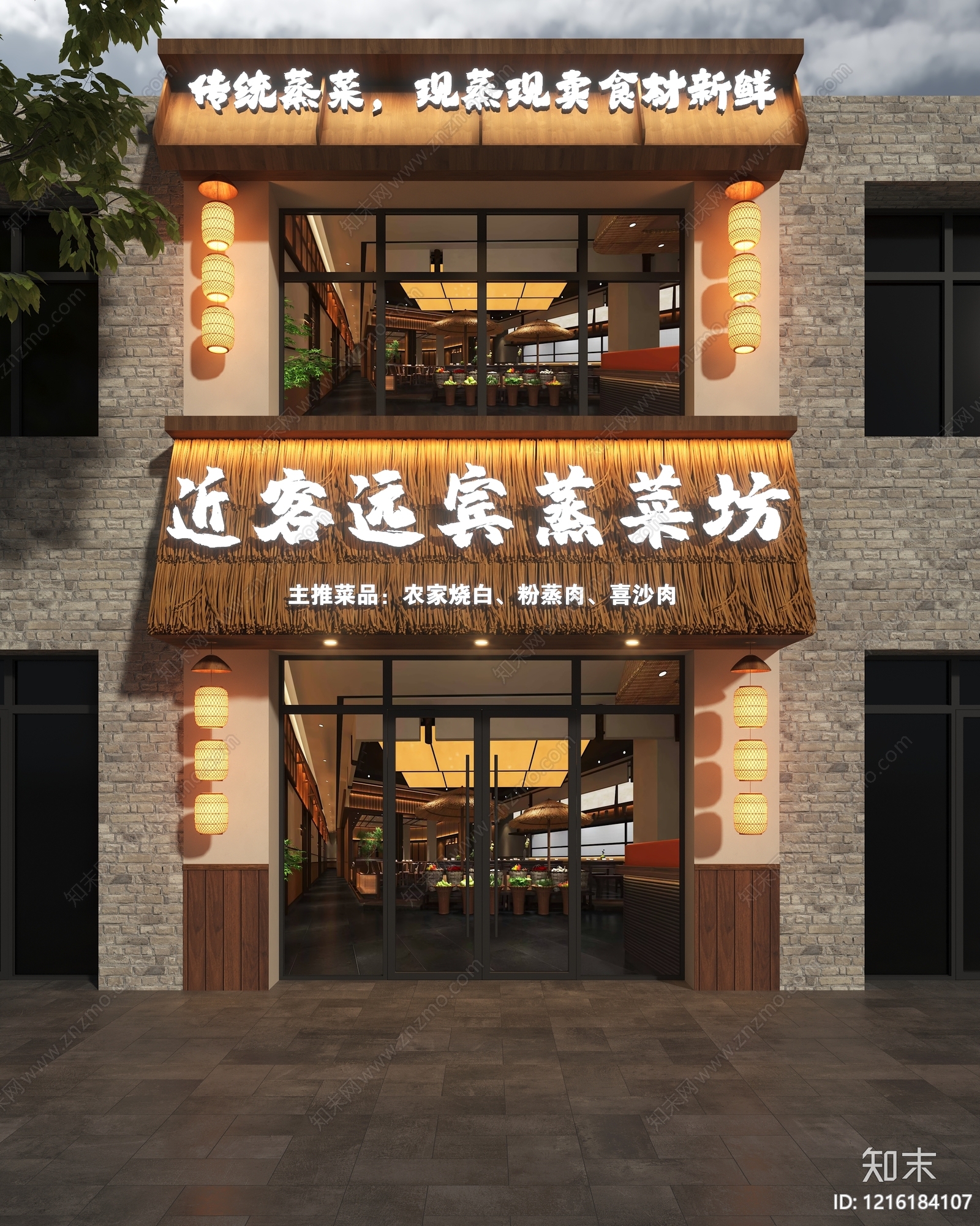 新中式门头SU模型下载【ID:1216184107】