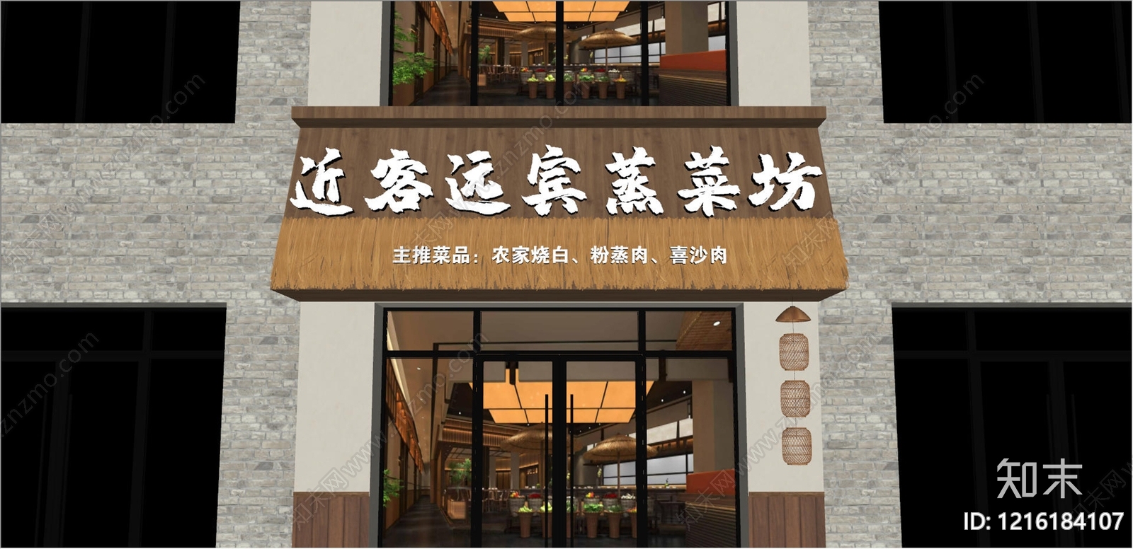 新中式门头SU模型下载【ID:1216184107】