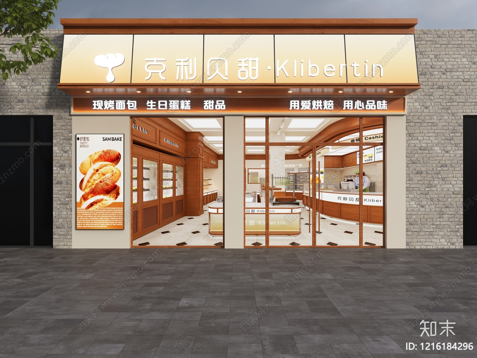 原木风门头SU模型下载【ID:1216184296】