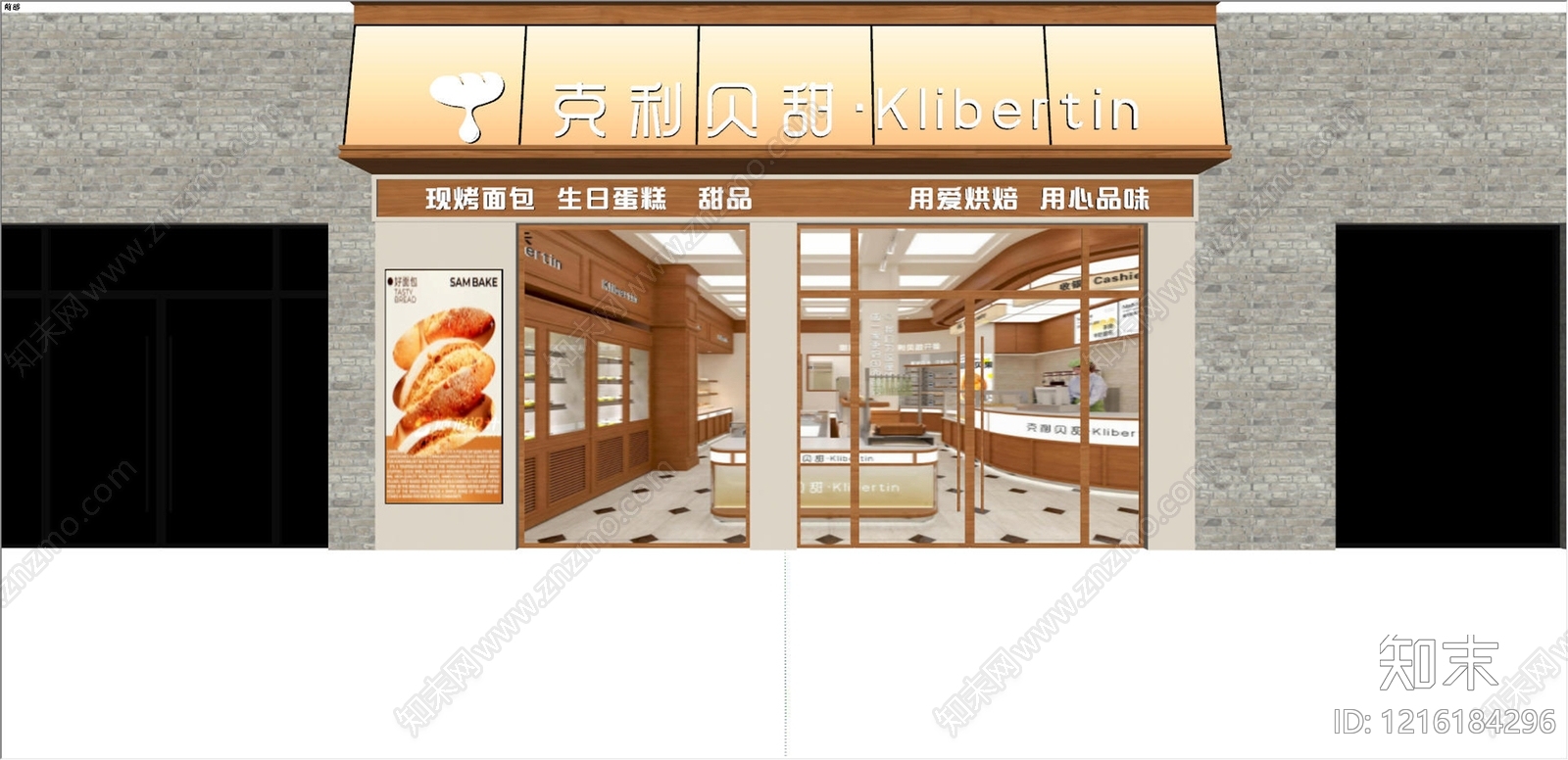 原木风门头SU模型下载【ID:1216184296】