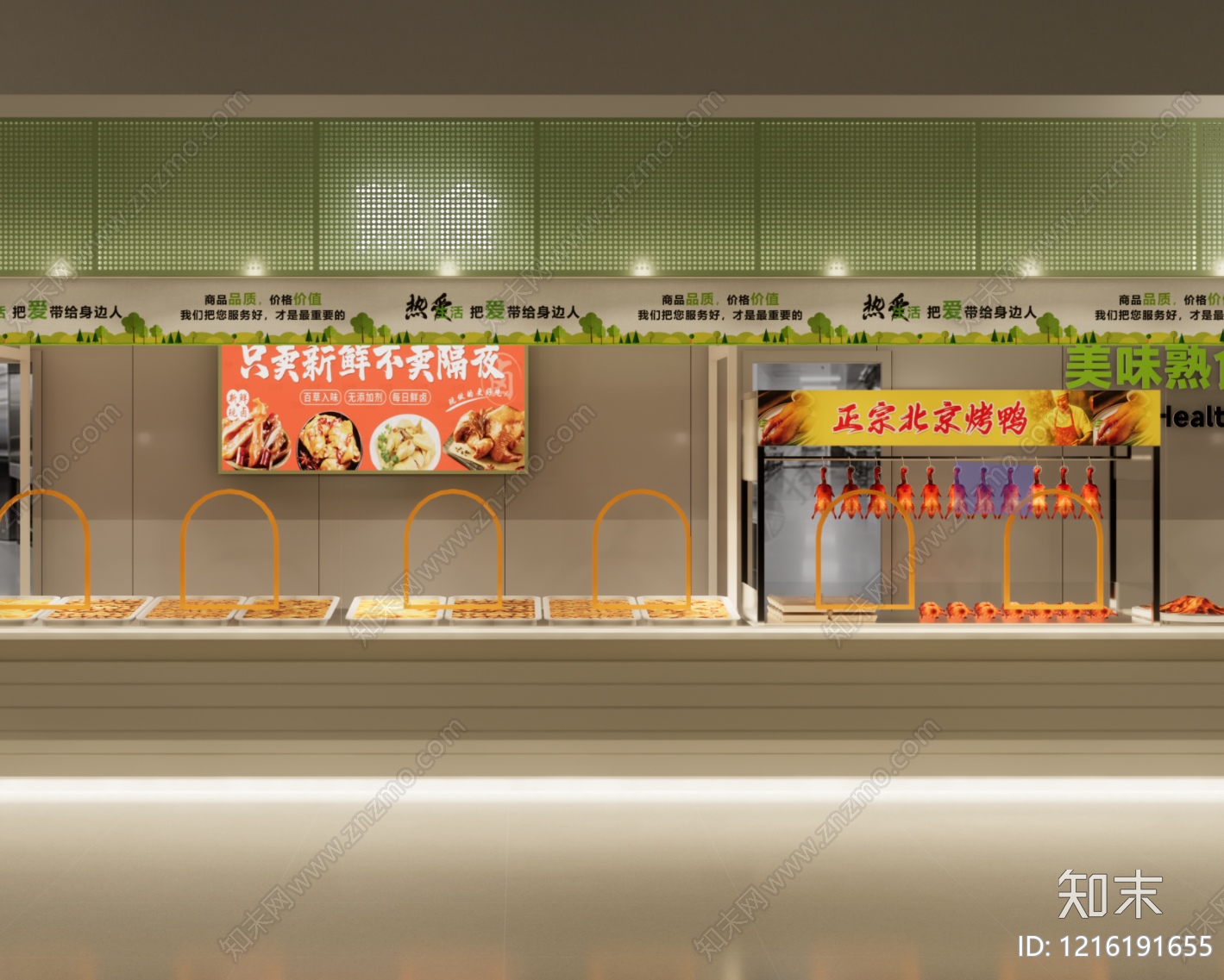 现代简约超市SU模型下载【ID:1216191655】
